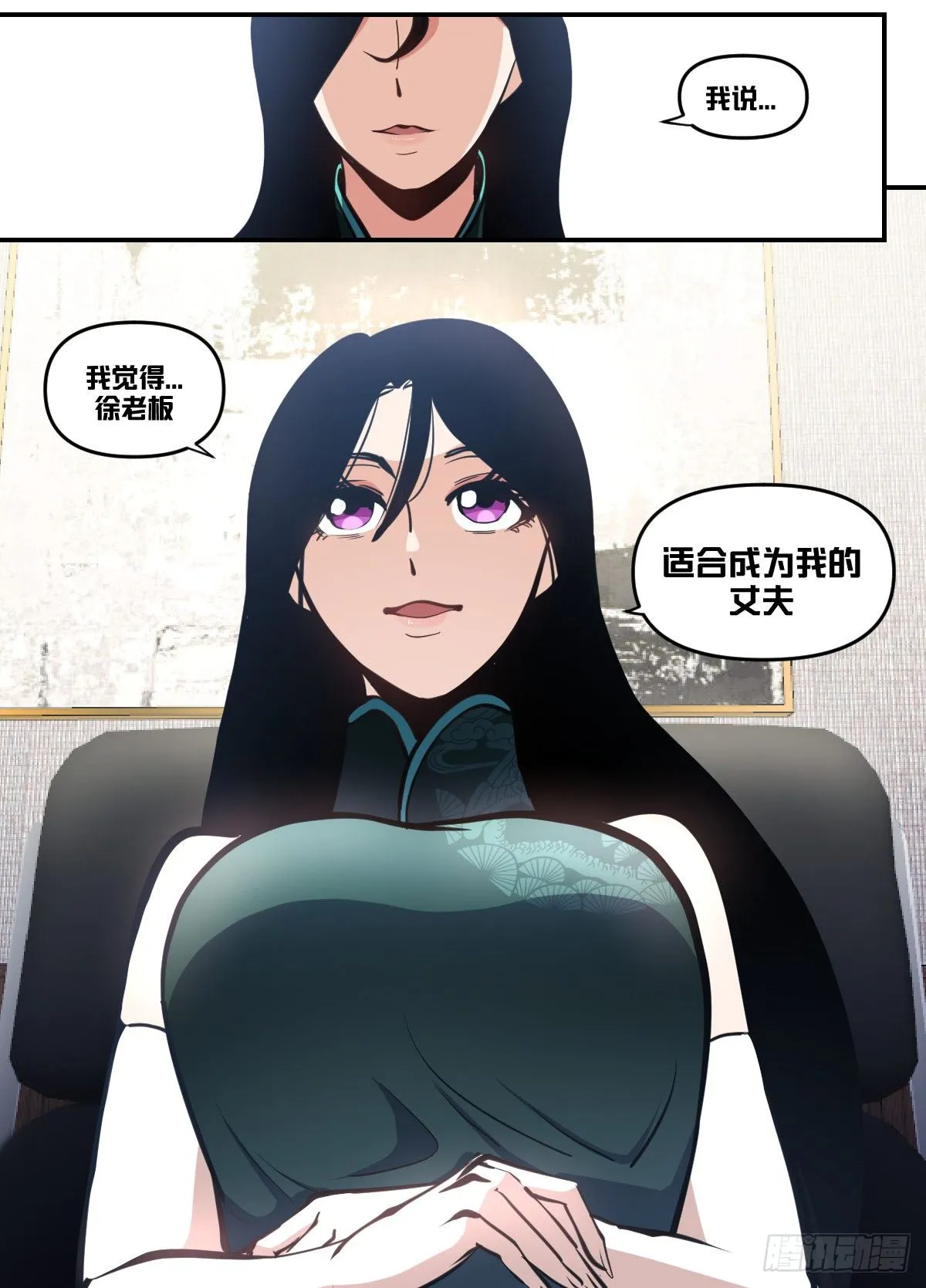 九八 - 做我的人 第7页