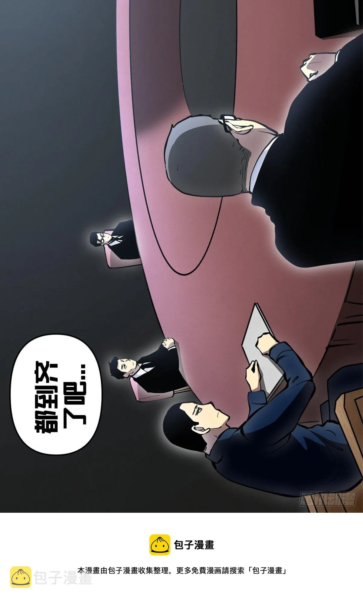 九七 - 投资 第9页