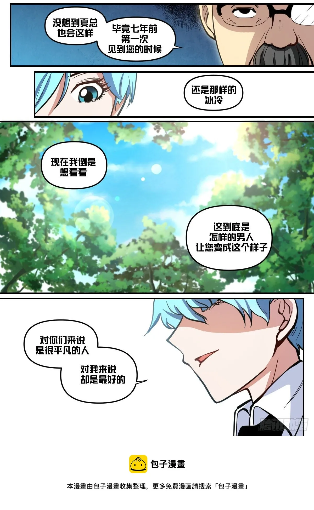 九七 - 投资 第13页