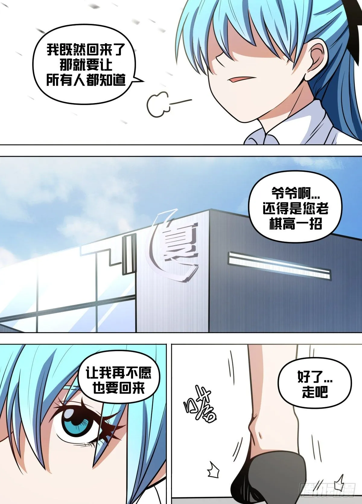 九六 - 心怀不轨 第8页