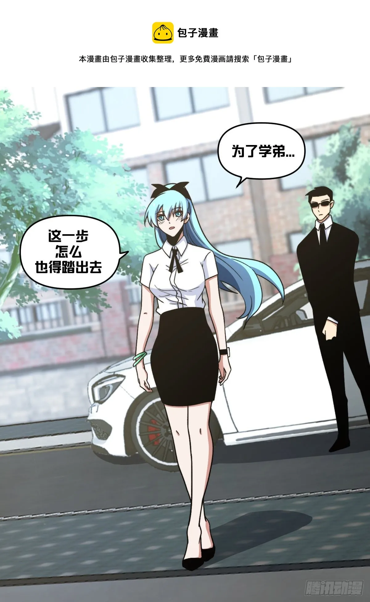 九六 - 心怀不轨 第9页