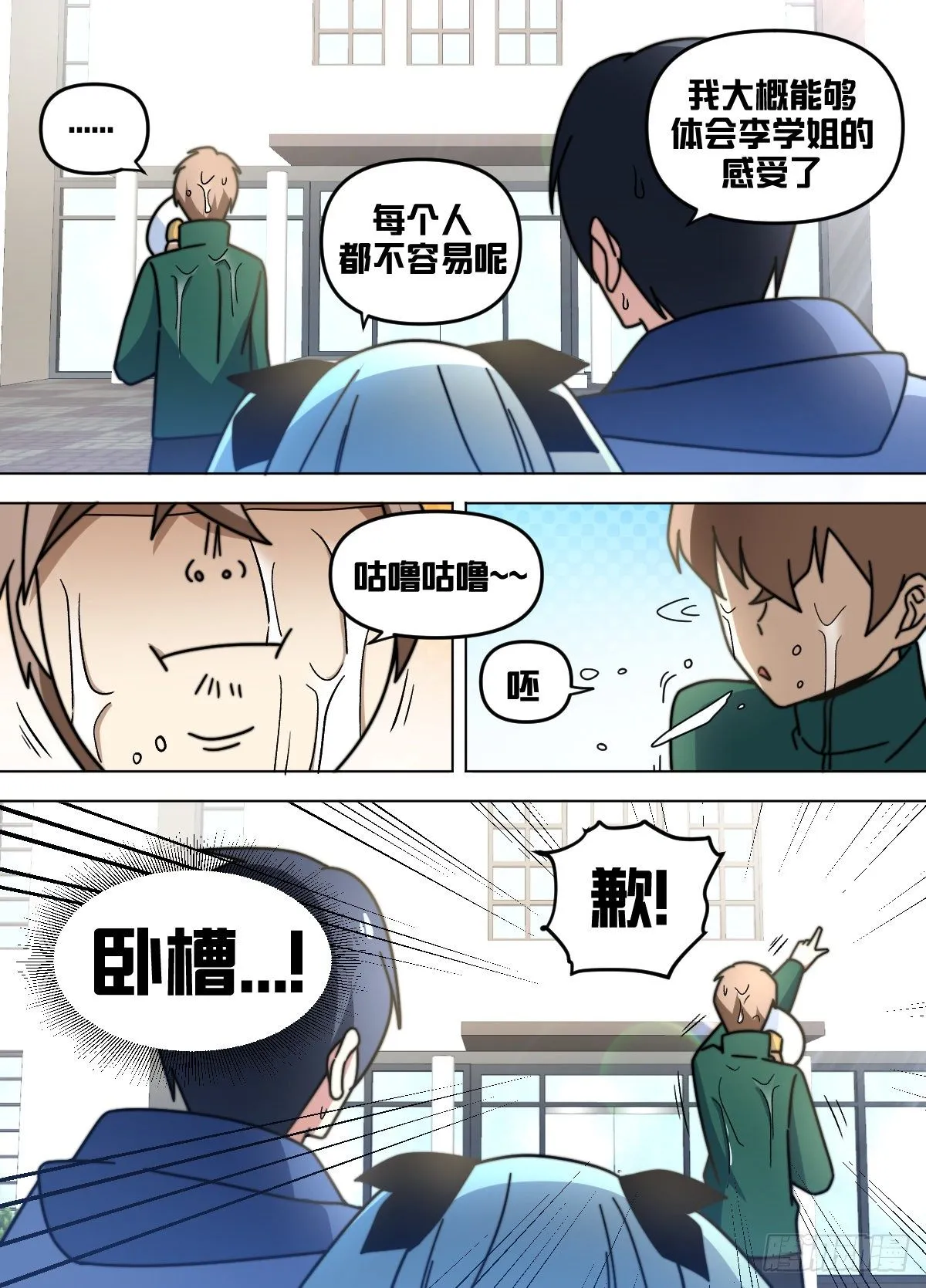 九五 - 副总 第3页