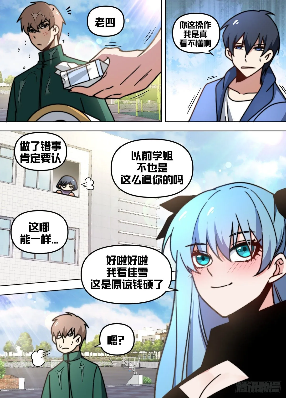 九五 - 副总 第4页