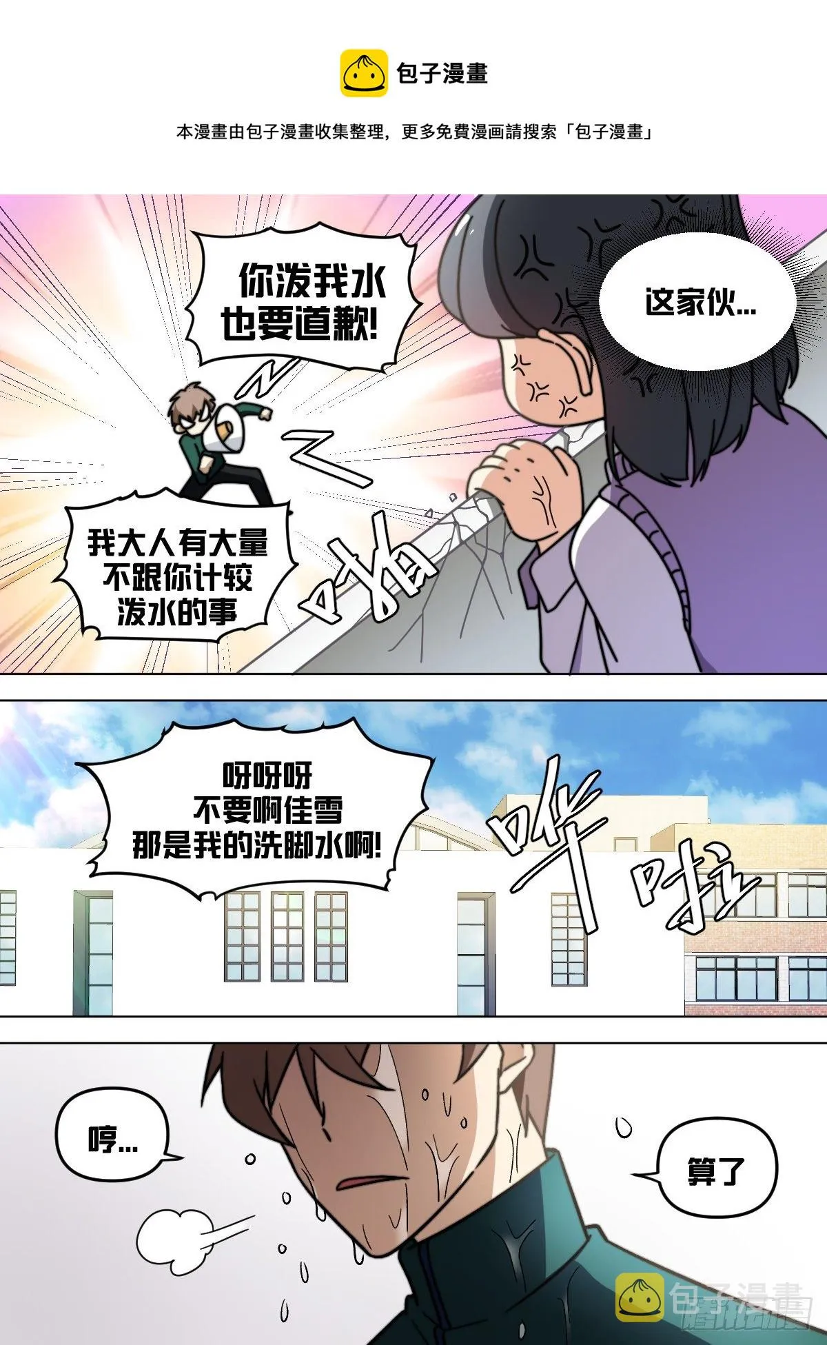 九五 - 副总 第5页