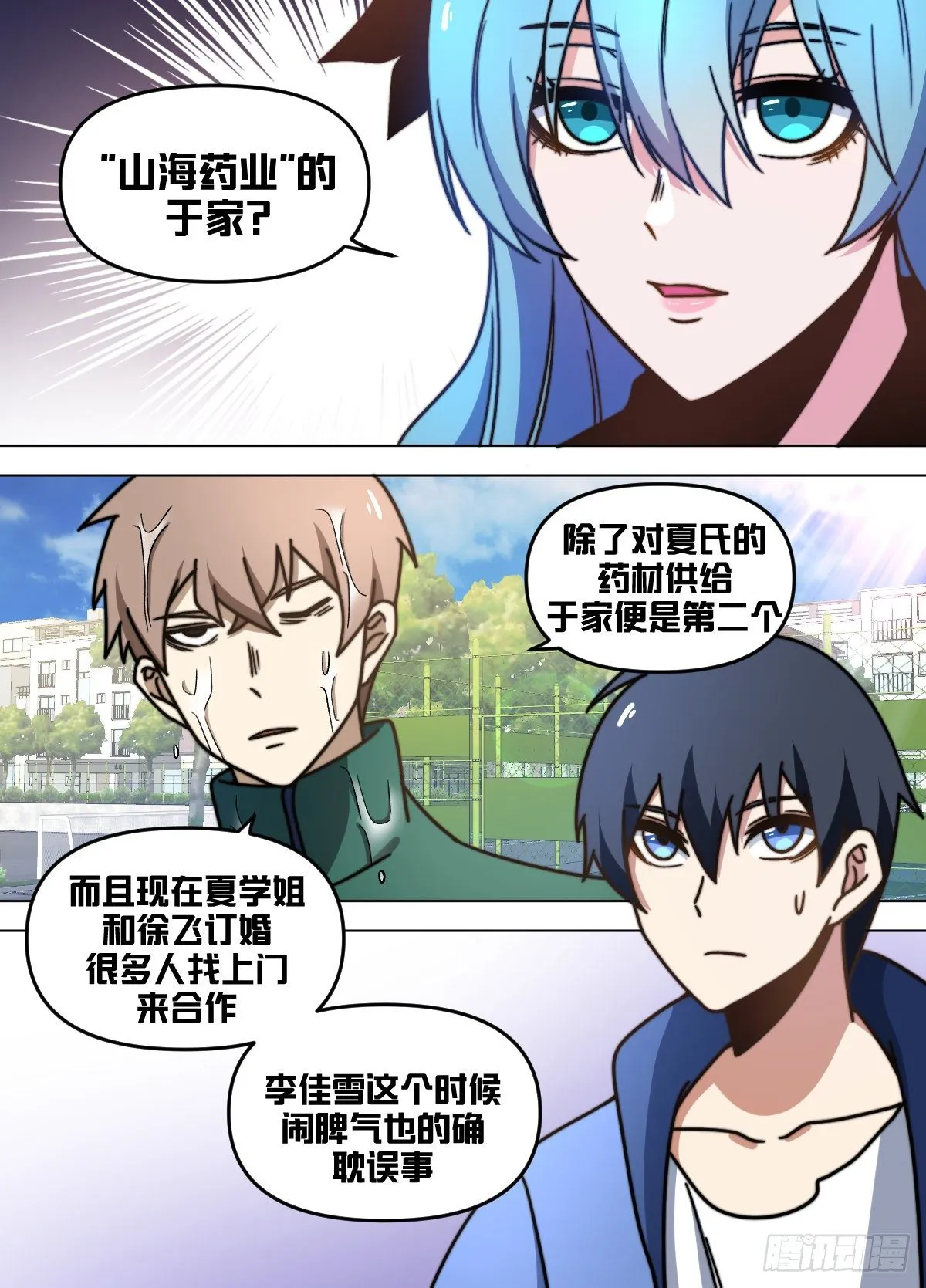 九五 - 副总 第7页