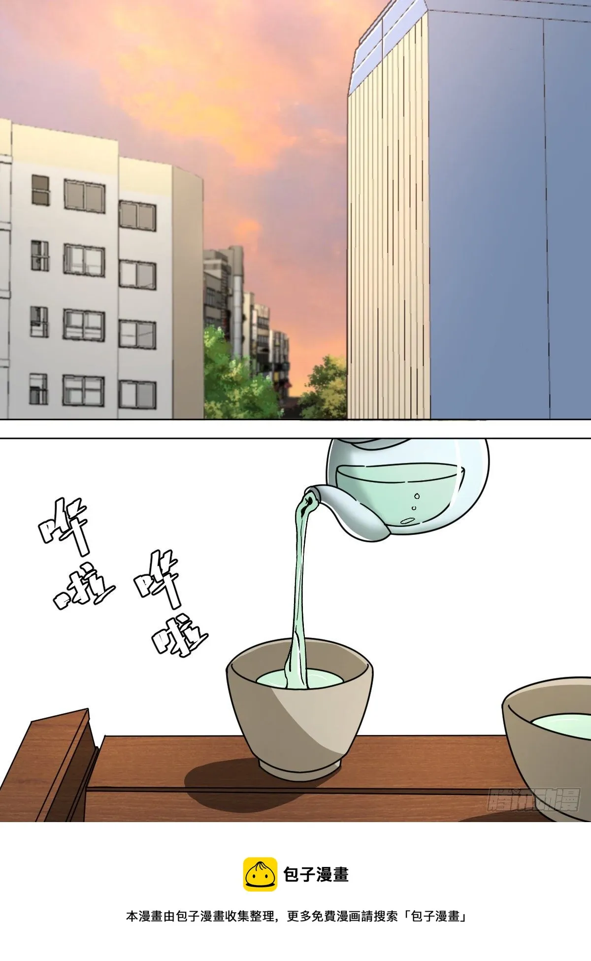 九五 - 副总 第9页