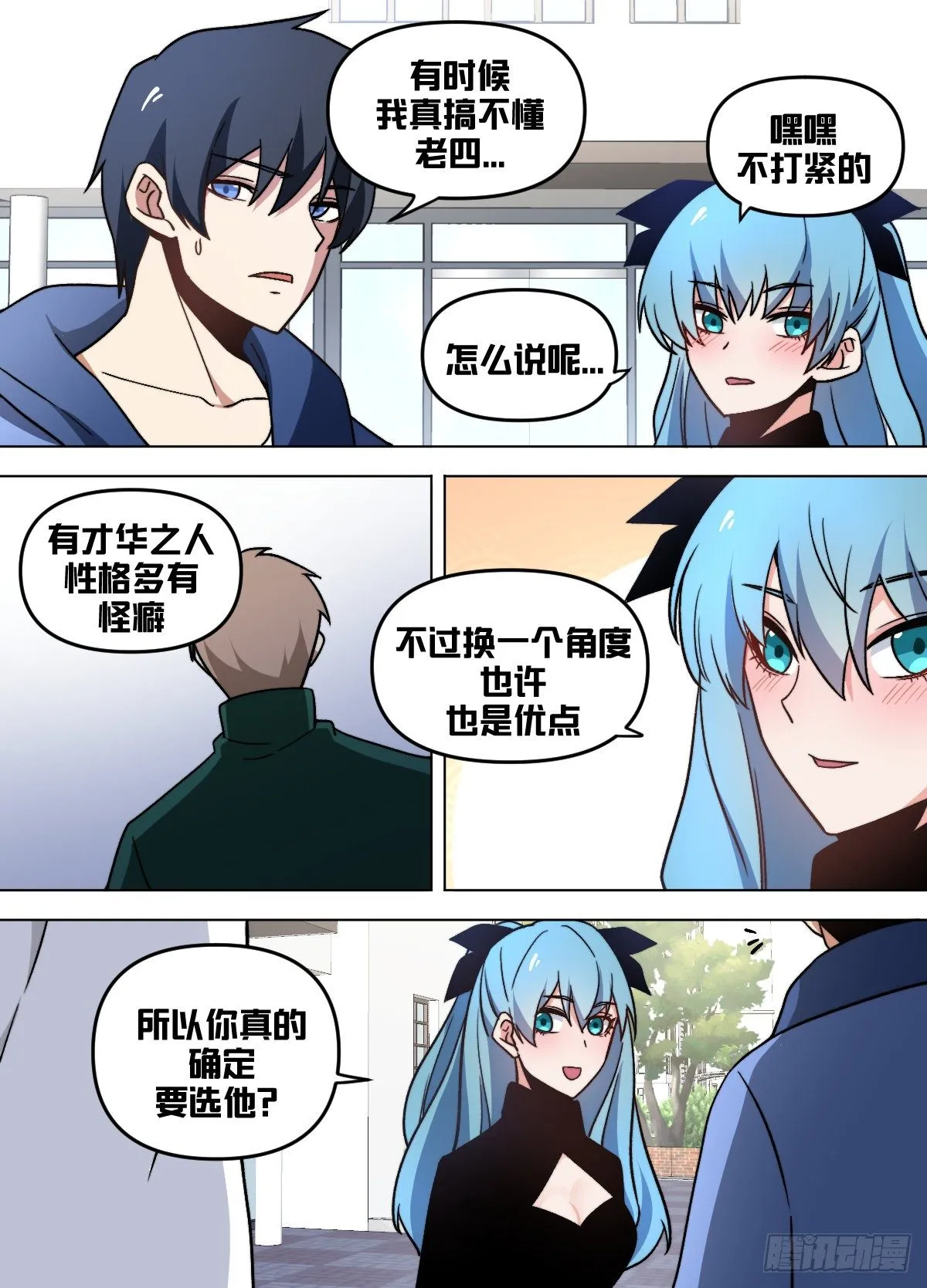 九四 - 没救了 第2页