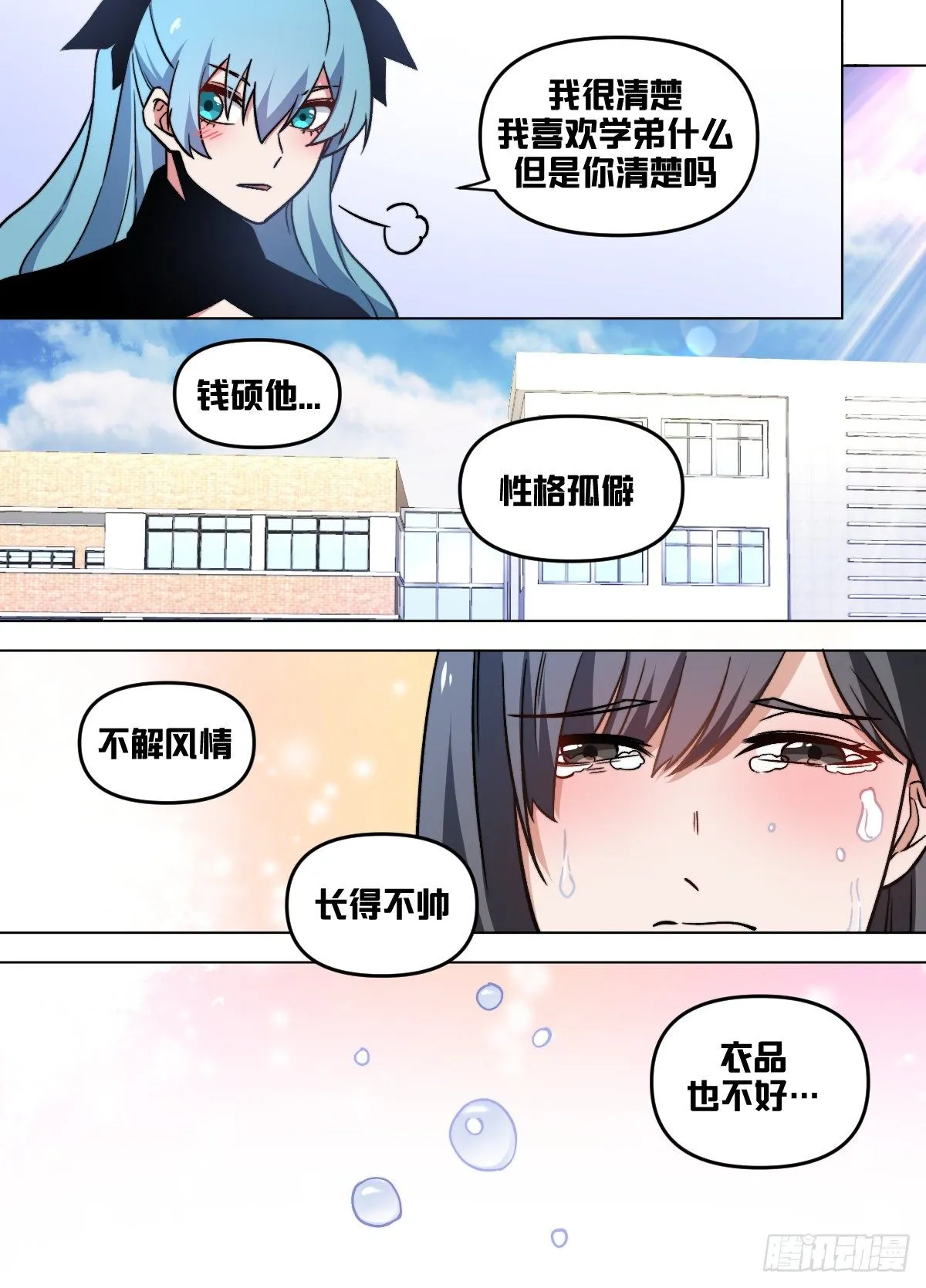 九四 - 没救了 第4页
