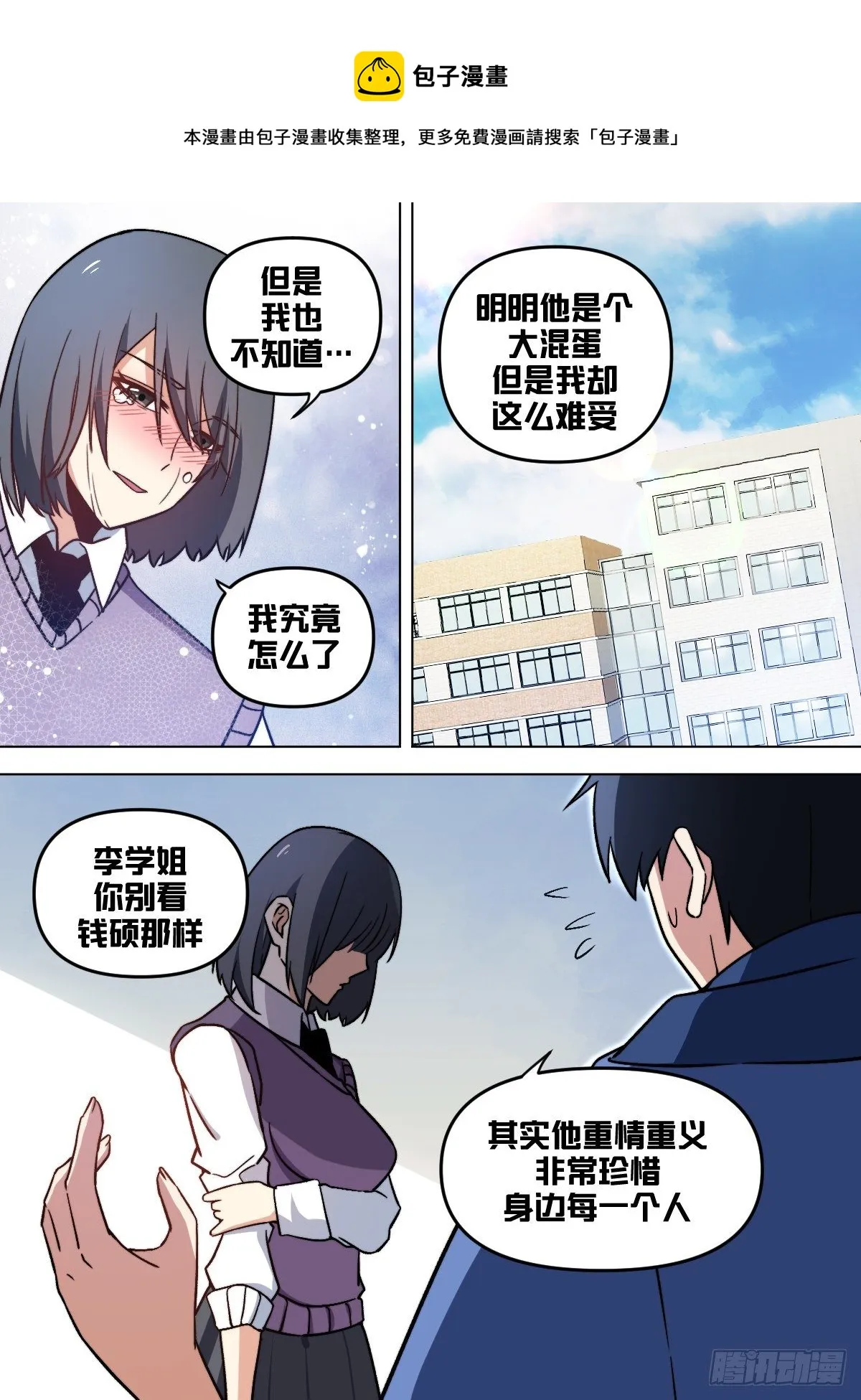 九四 - 没救了 第5页