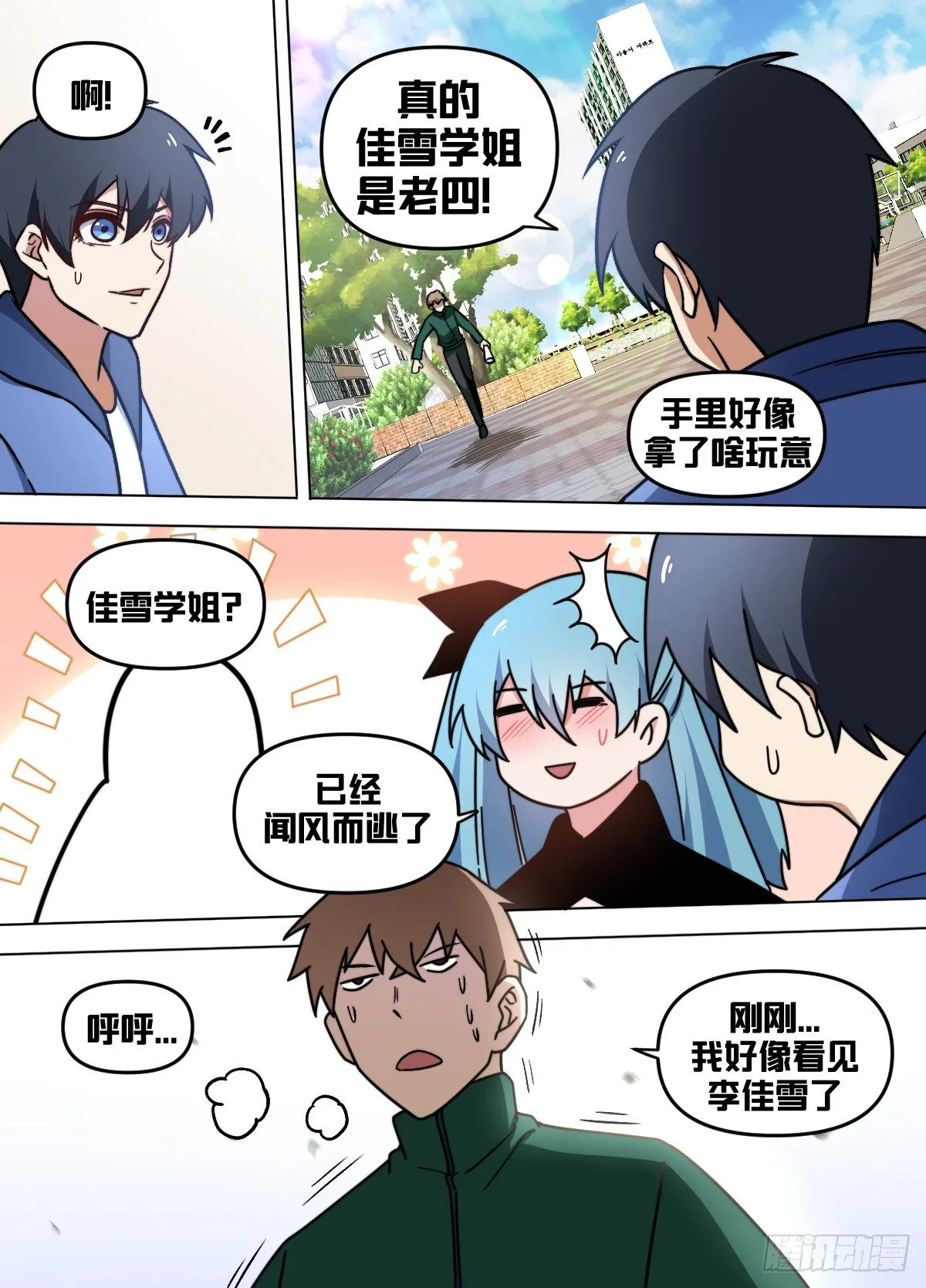 九四 - 没救了 第7页
