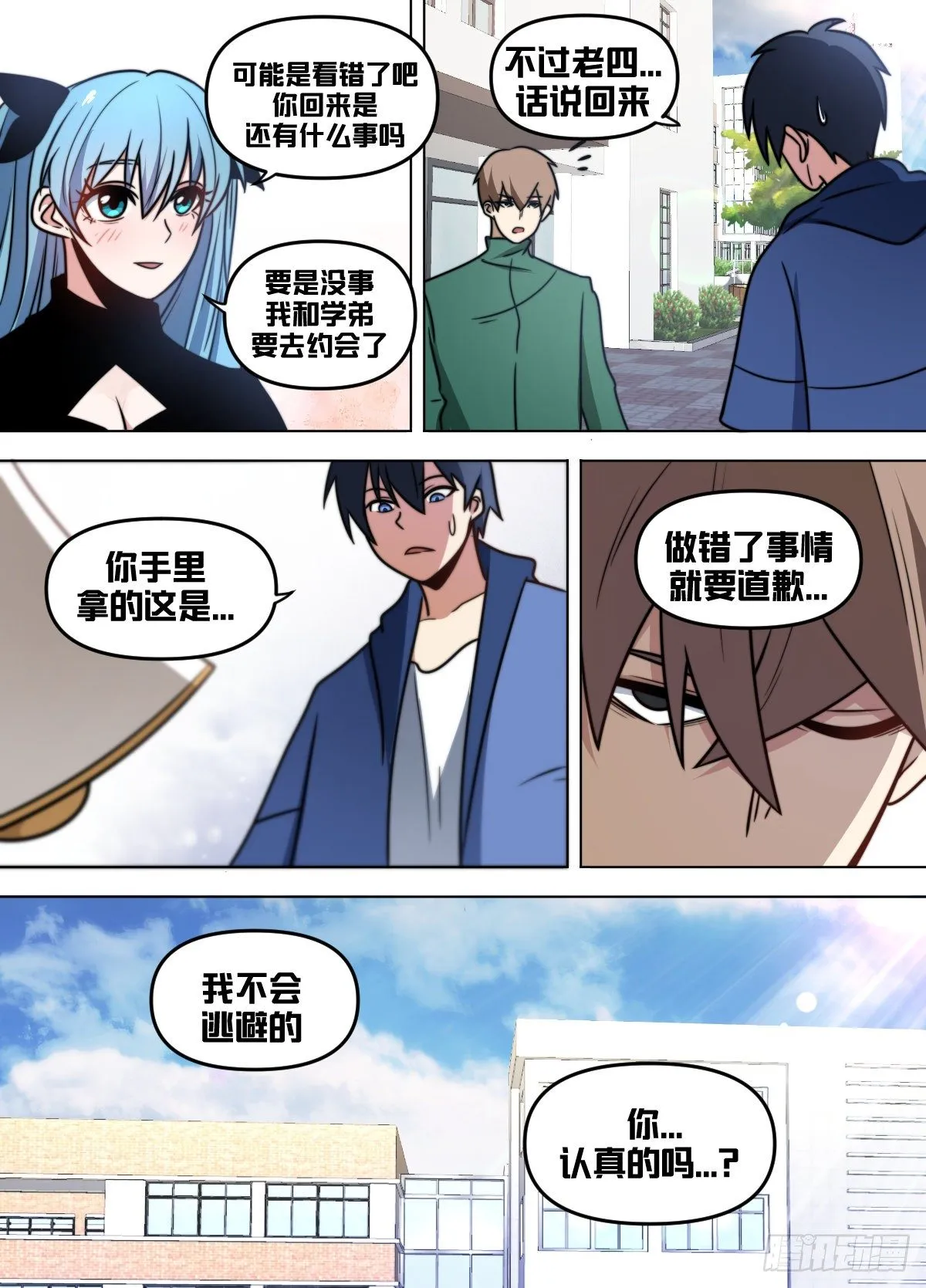 九四 - 没救了 第8页