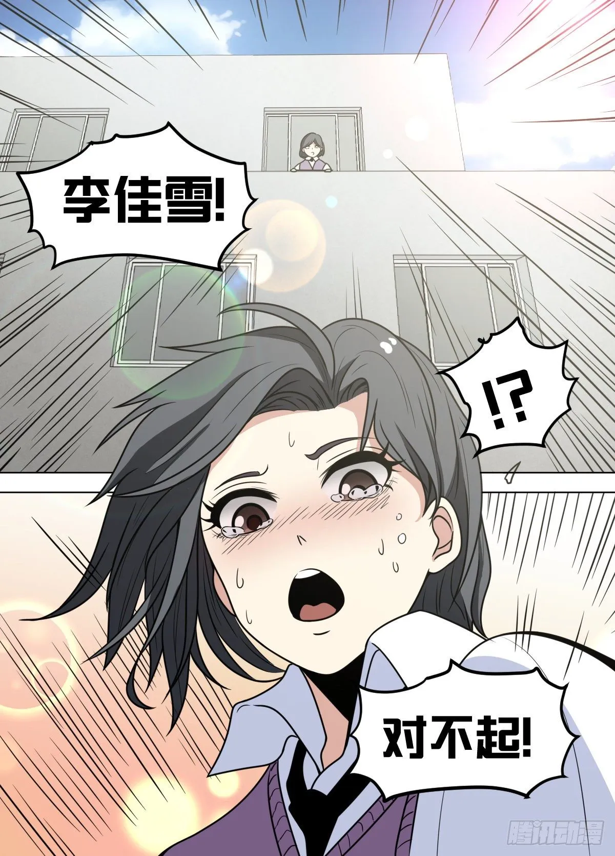 九四 - 没救了 第10页
