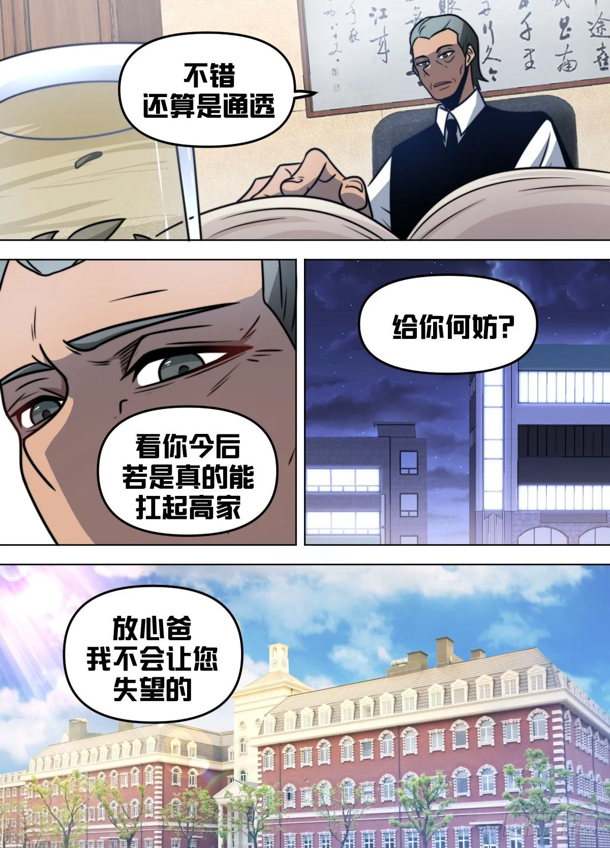 九三 - 情侣之间 第2页