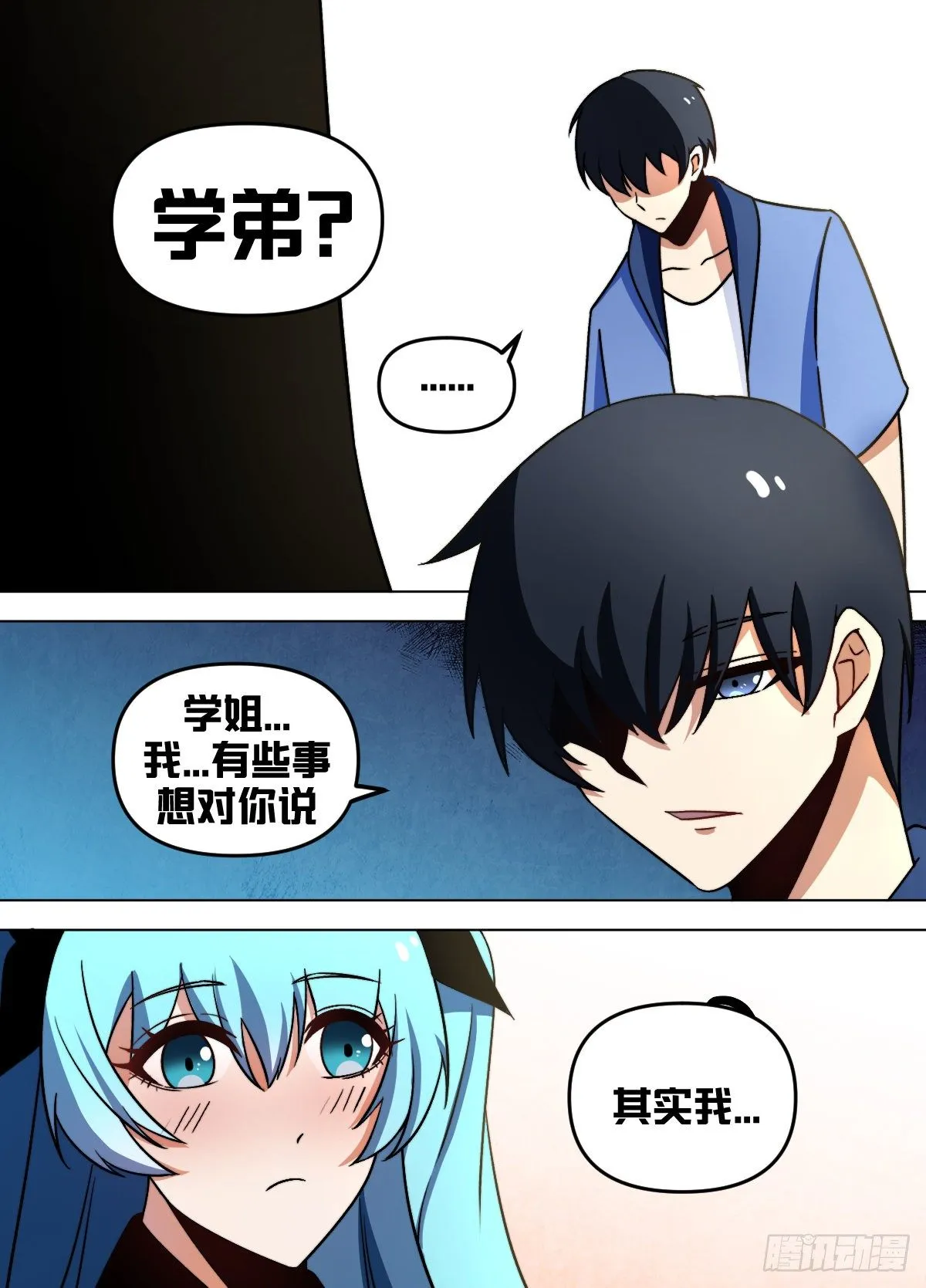 九三 - 情侣之间 第8页