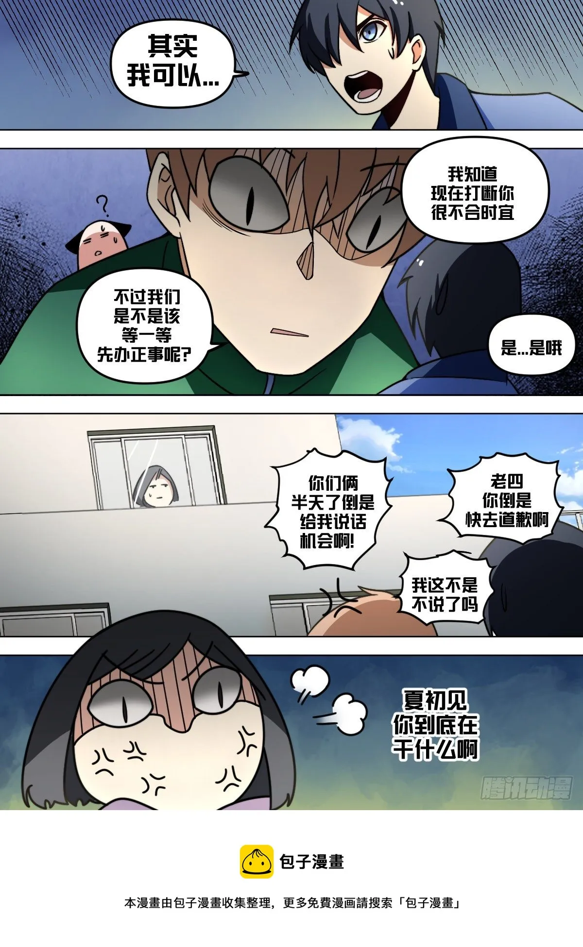 九三 - 情侣之间 第9页