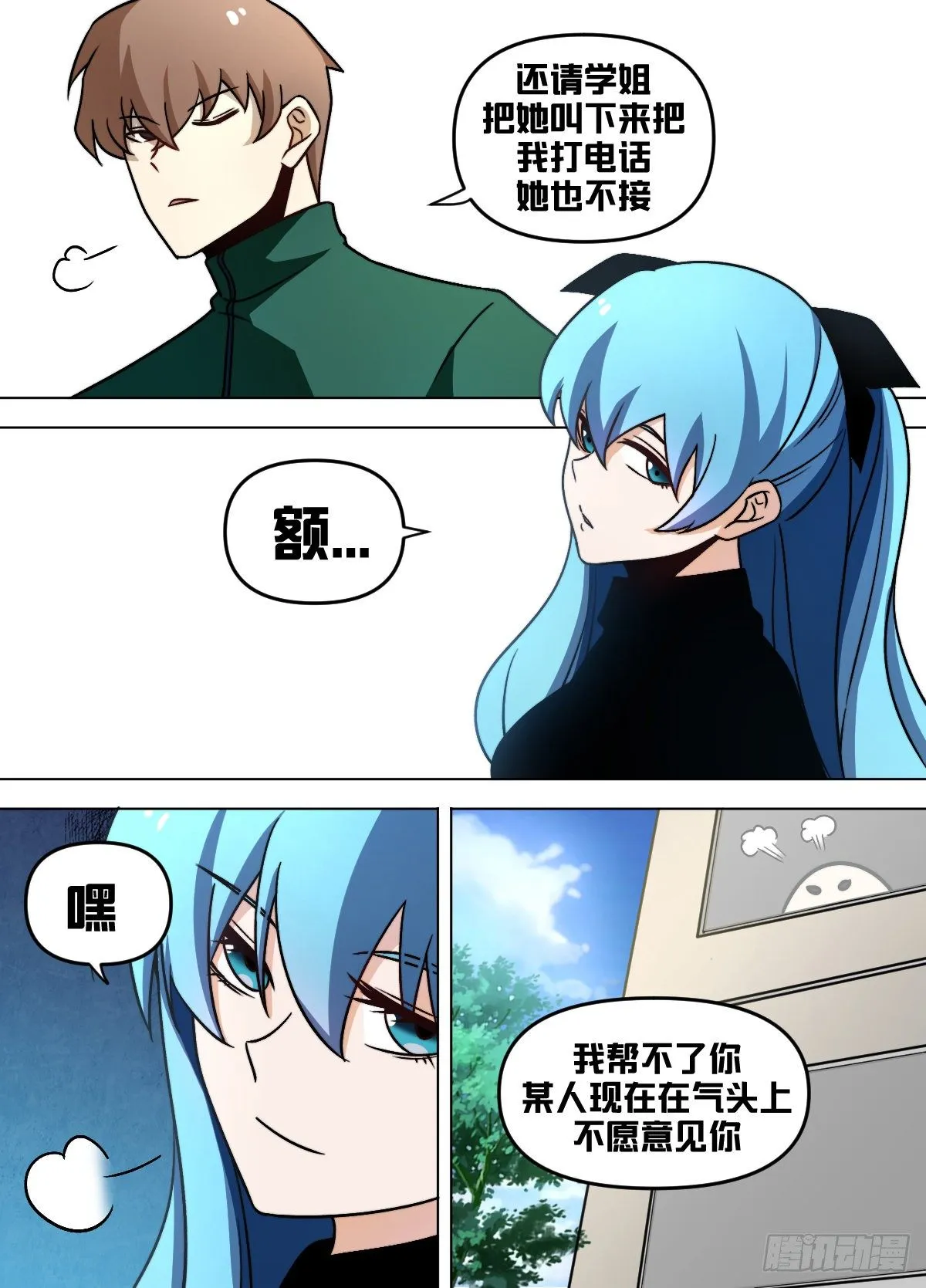 九三 - 情侣之间 第11页