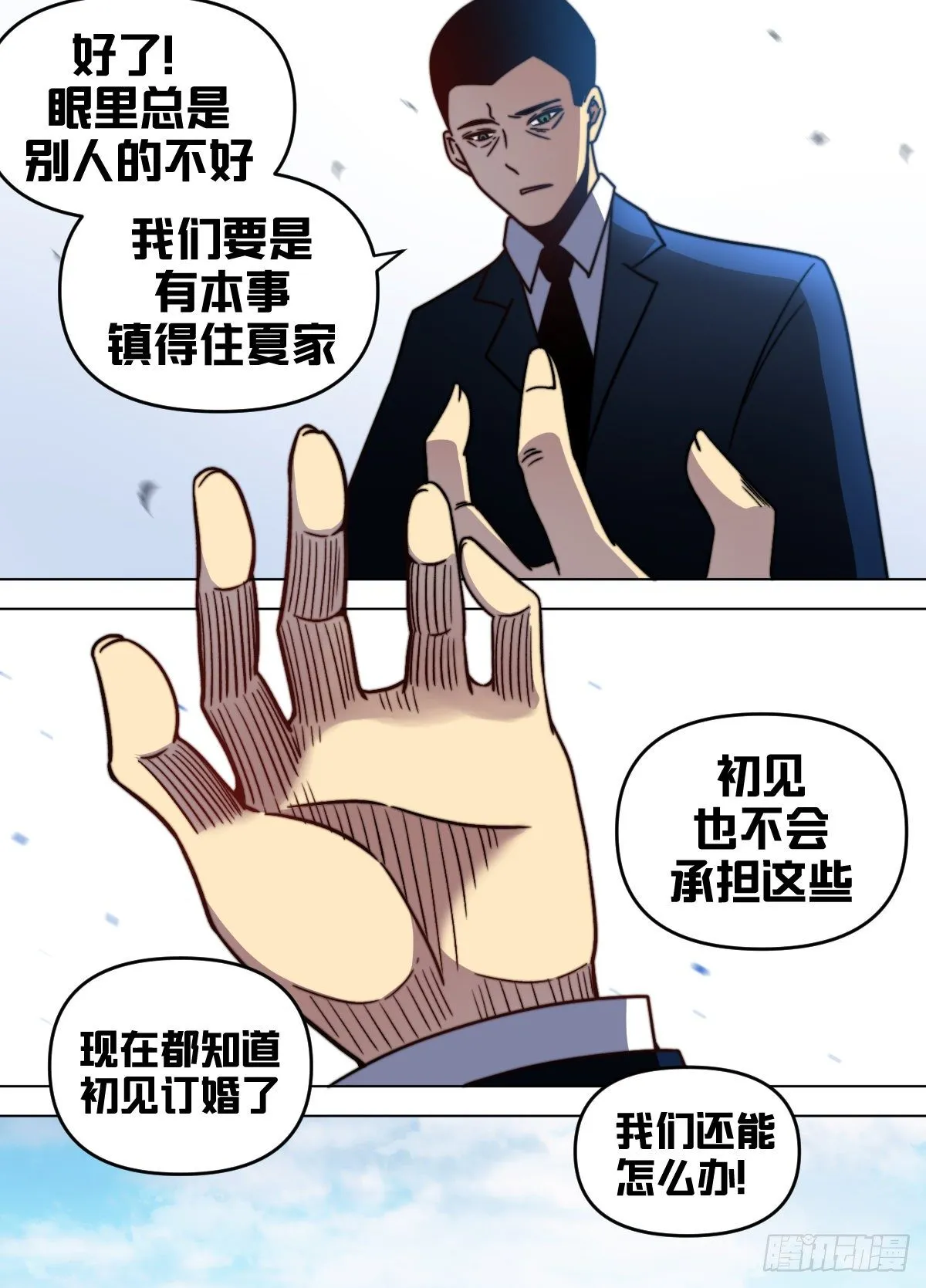 九二 - 要是老爷子不在了 第4页
