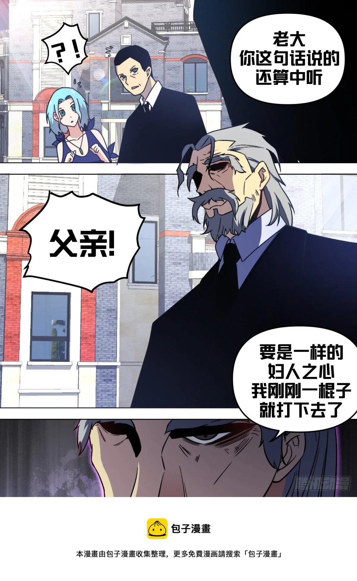 九二 - 要是老爷子不在了 第5页