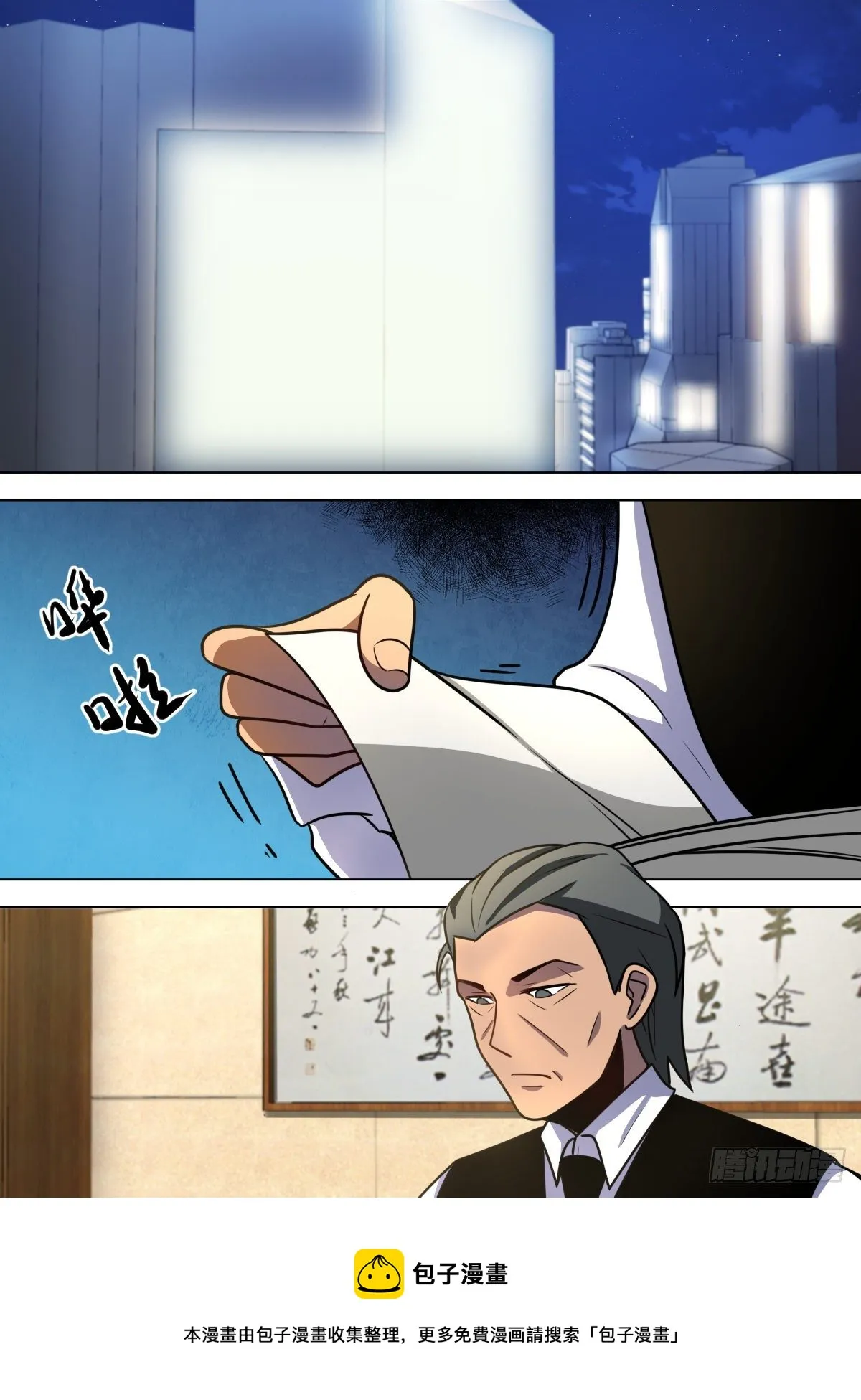 九二 - 要是老爷子不在了 第9页