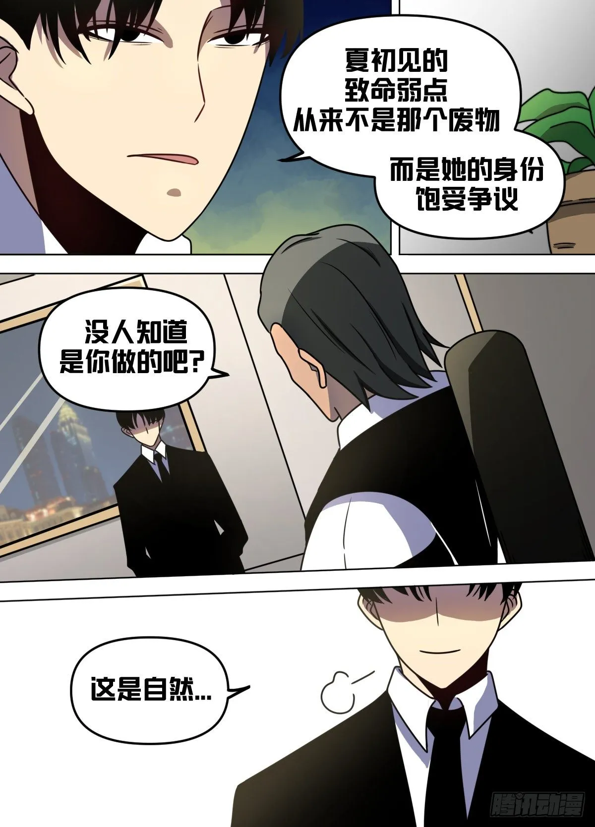 九二 - 要是老爷子不在了 第11页