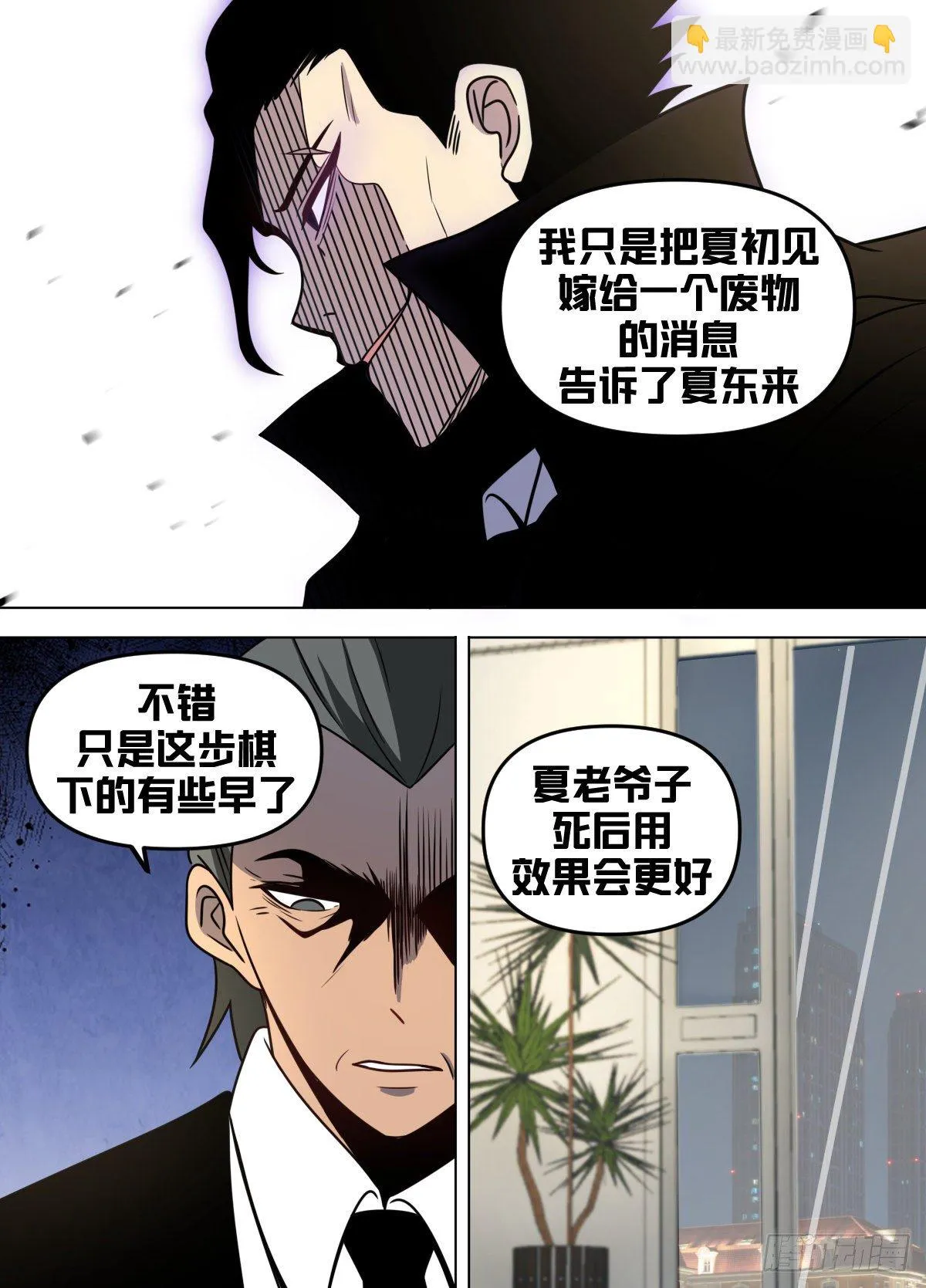 九二 - 要是老爷子不在了 第12页
