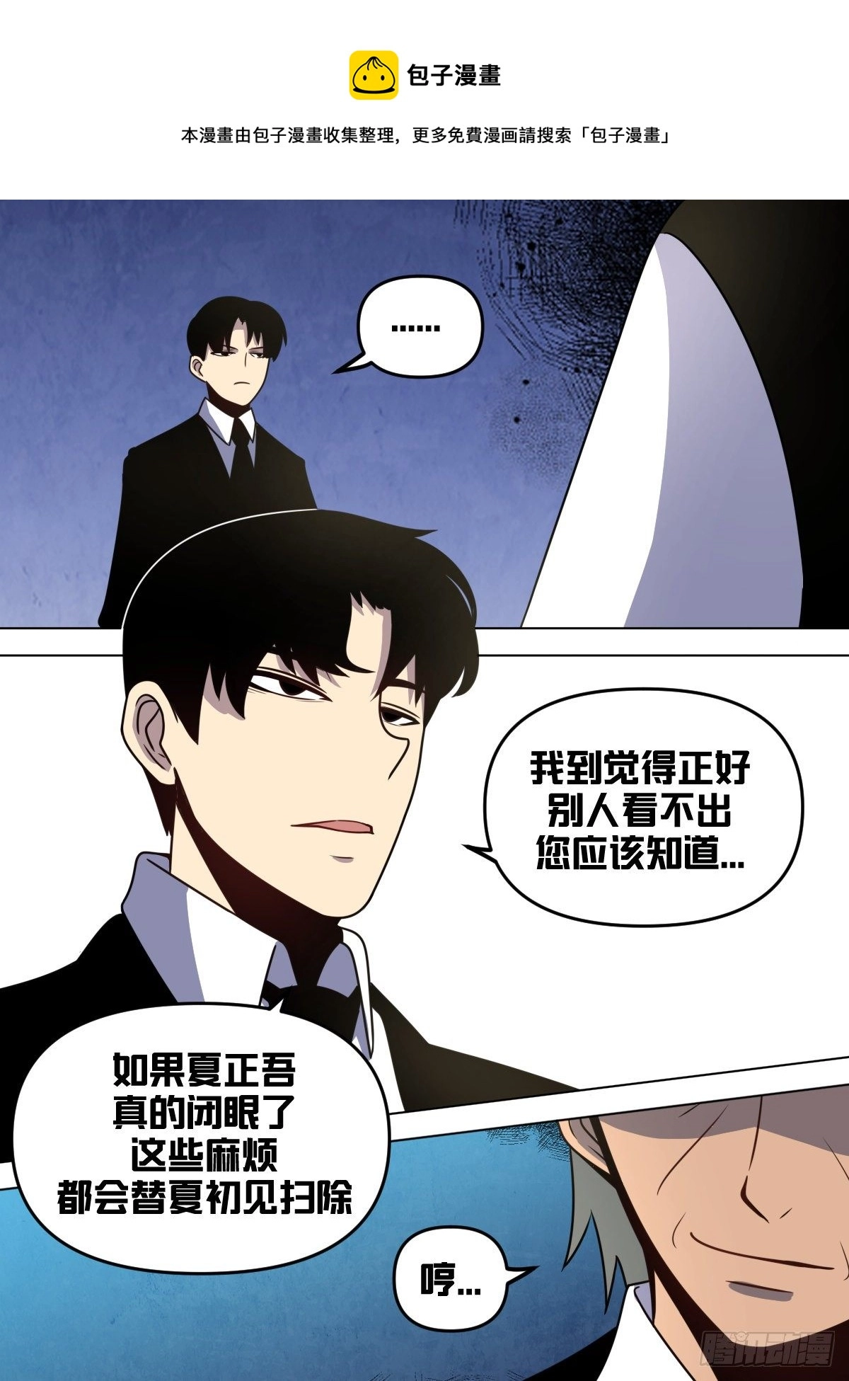 九二 - 要是老爷子不在了 第13页