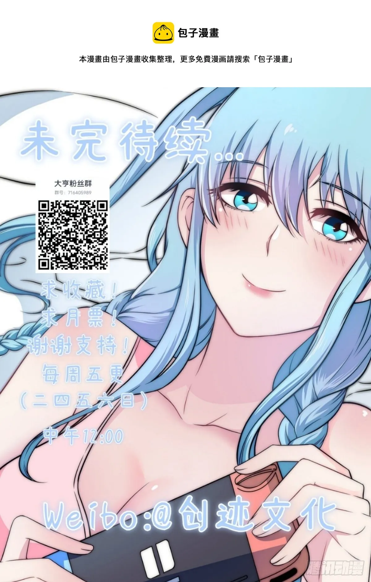 九一 - 二弟归来 第13页