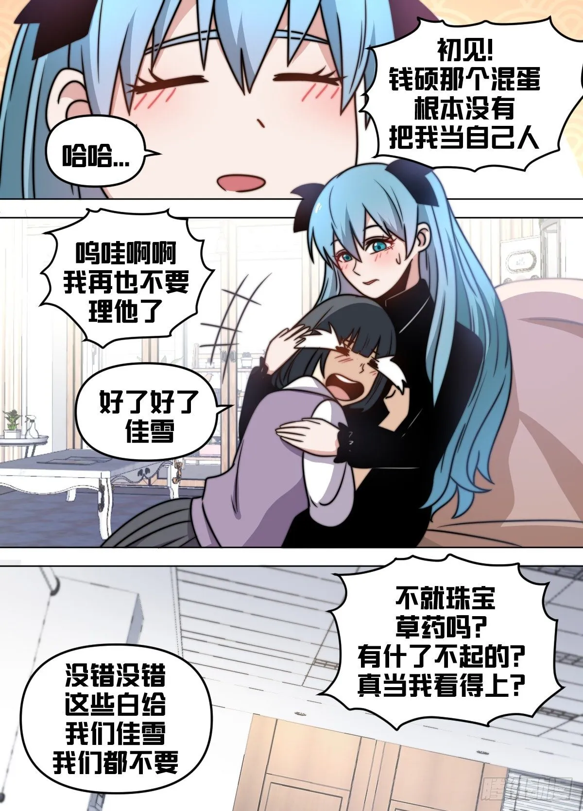 九十 - 闺蜜承伤100% 第6页