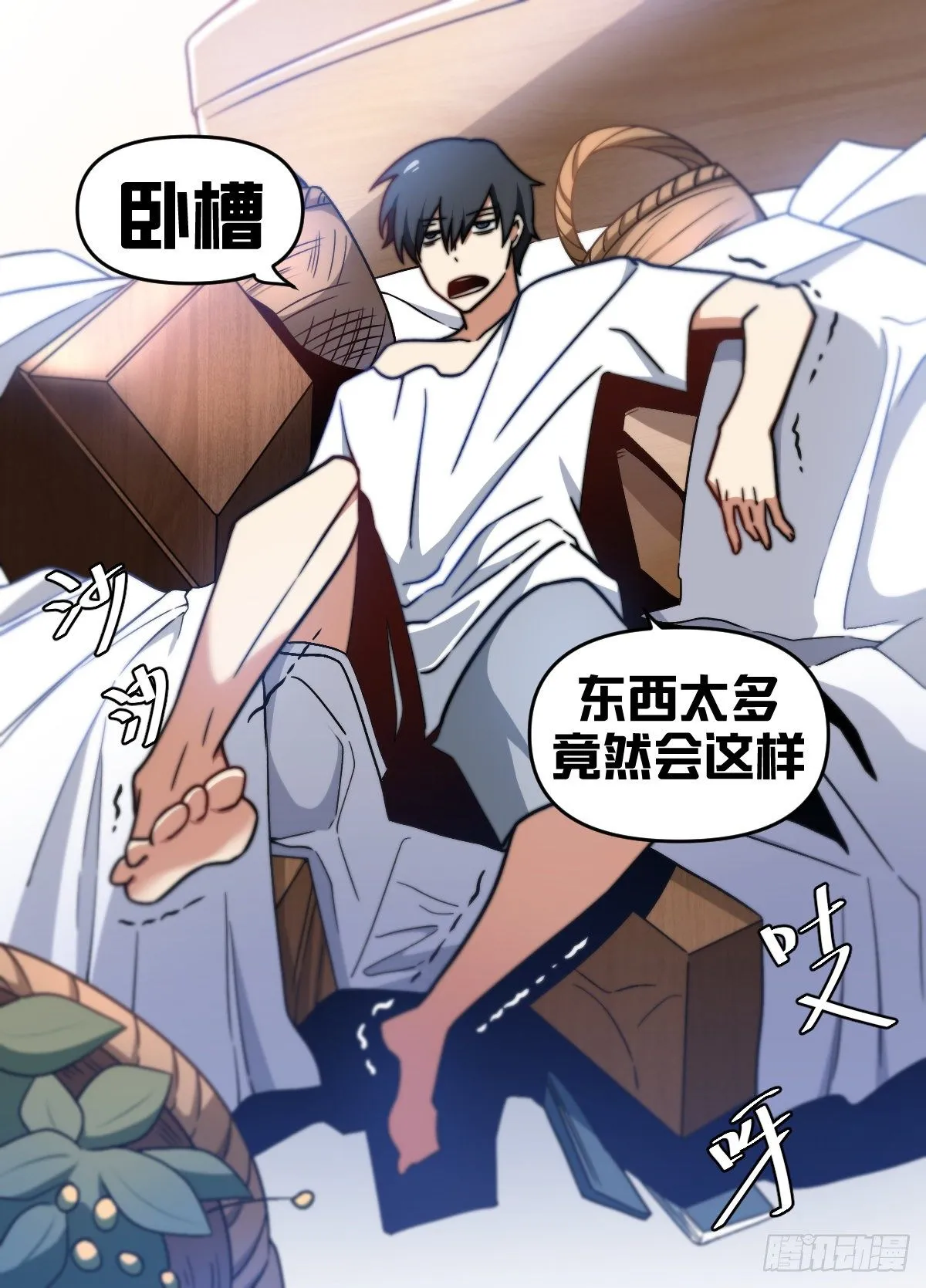 八九 - 你来干什么？！ 第6页