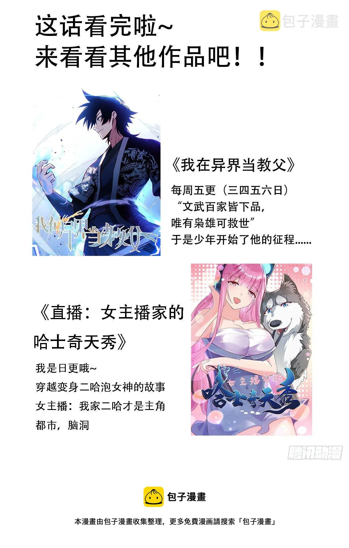 八八 - 这个男人自信了！ 第15页