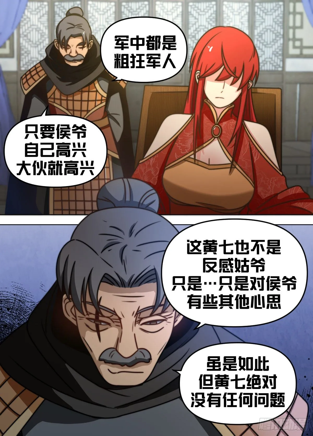 八七 - 换死士吧 第8页