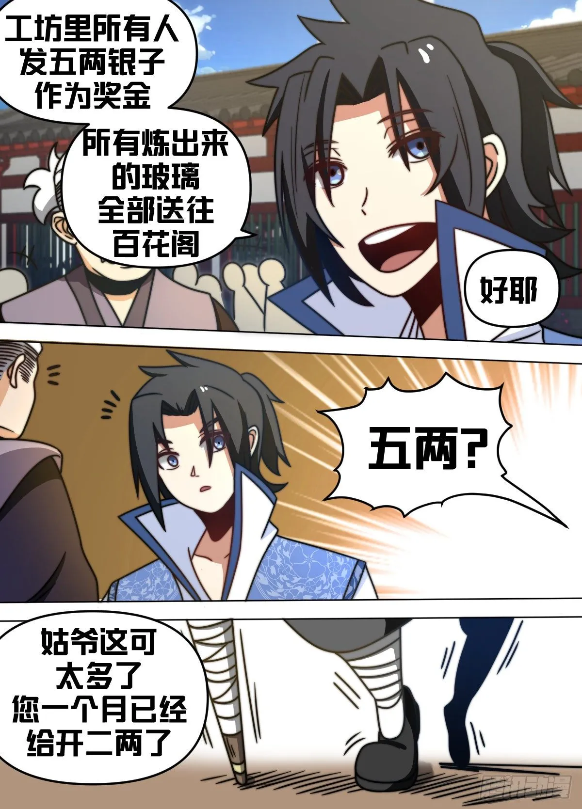 八七 - 换死士吧 第11页