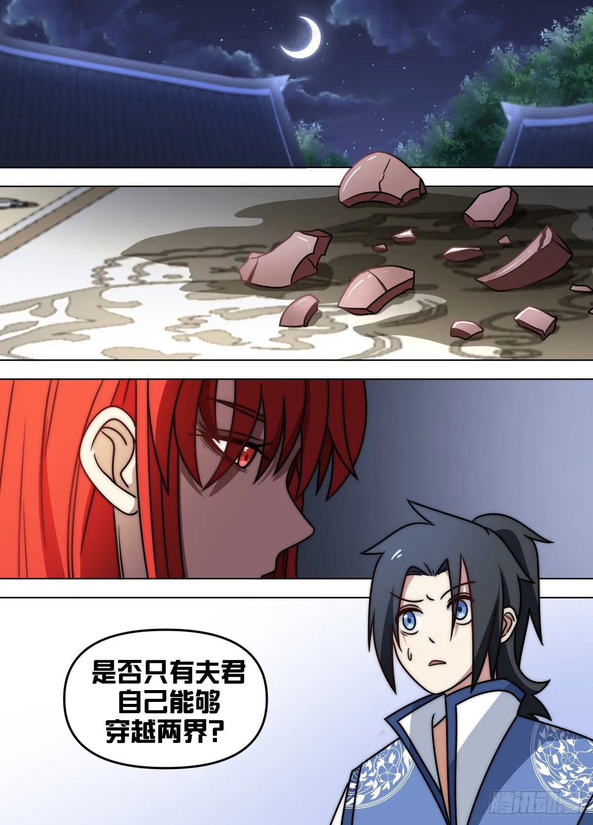 八六 - 我会吃醋 第2页