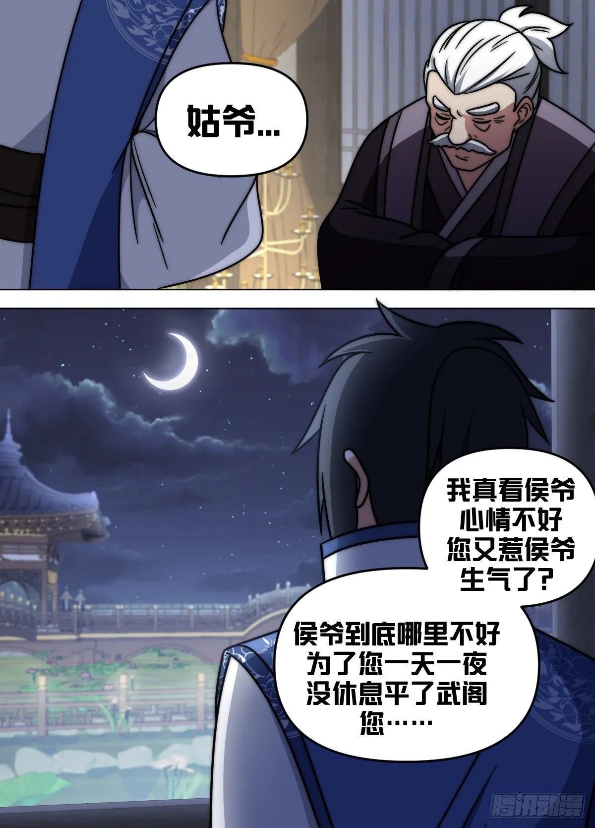 八六 - 我会吃醋 第6页