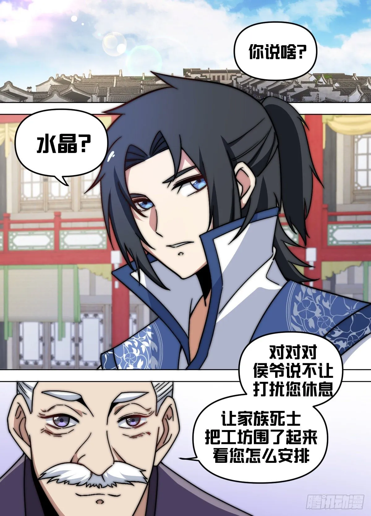 八六 - 我会吃醋 第8页