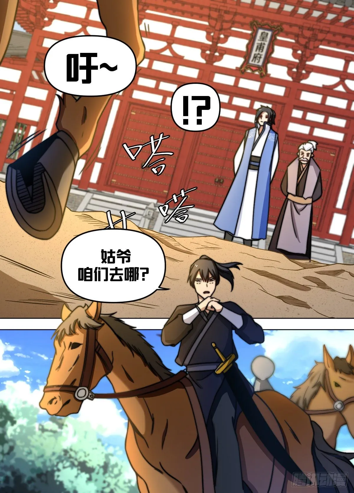 八六 - 我会吃醋 第10页