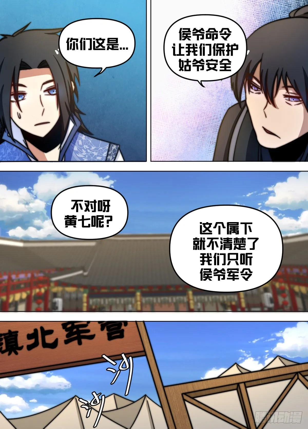 八六 - 我会吃醋 第11页