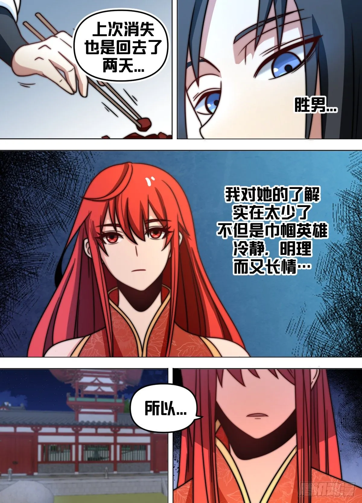 八五 - 冷静！冷静啊！！ 第10页