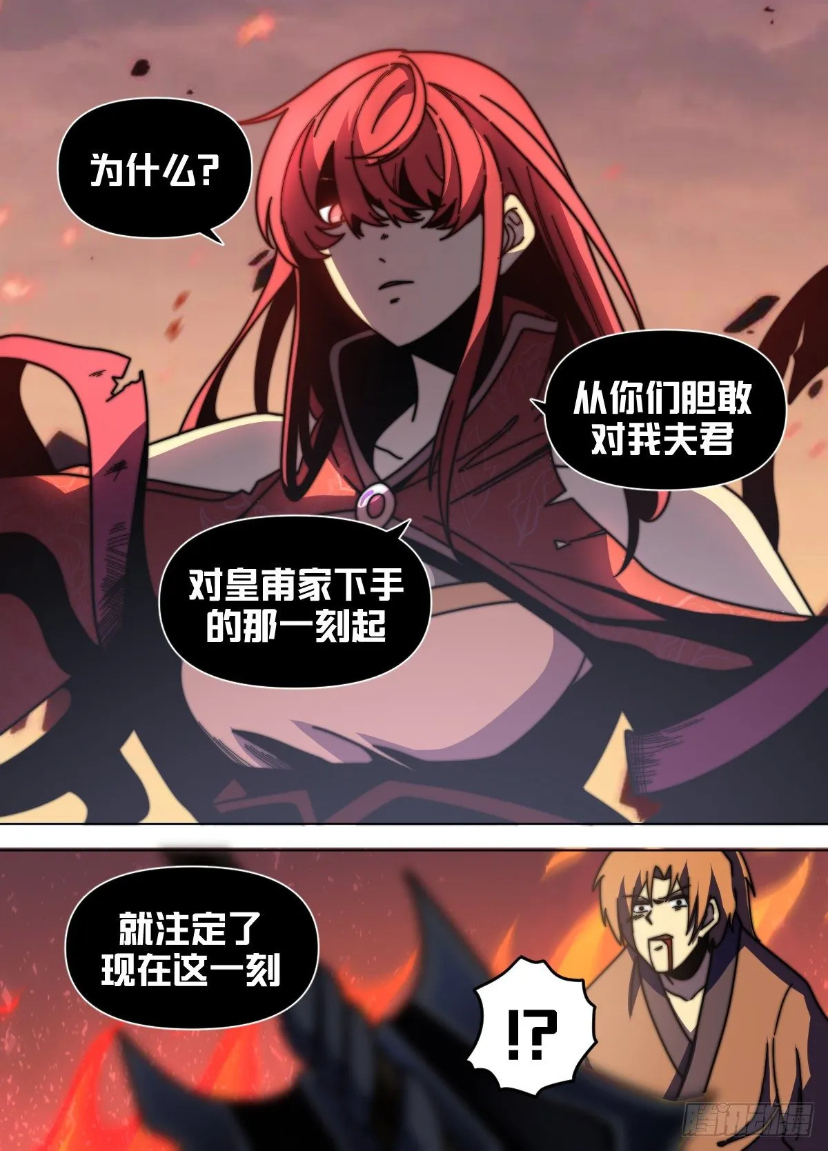 八四 - 武阁 第2页