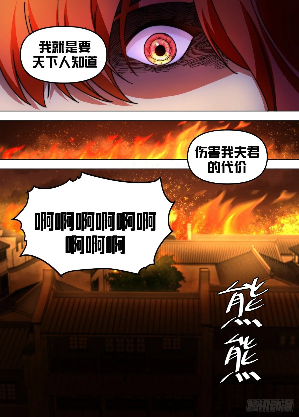 八四 - 武阁 第3页