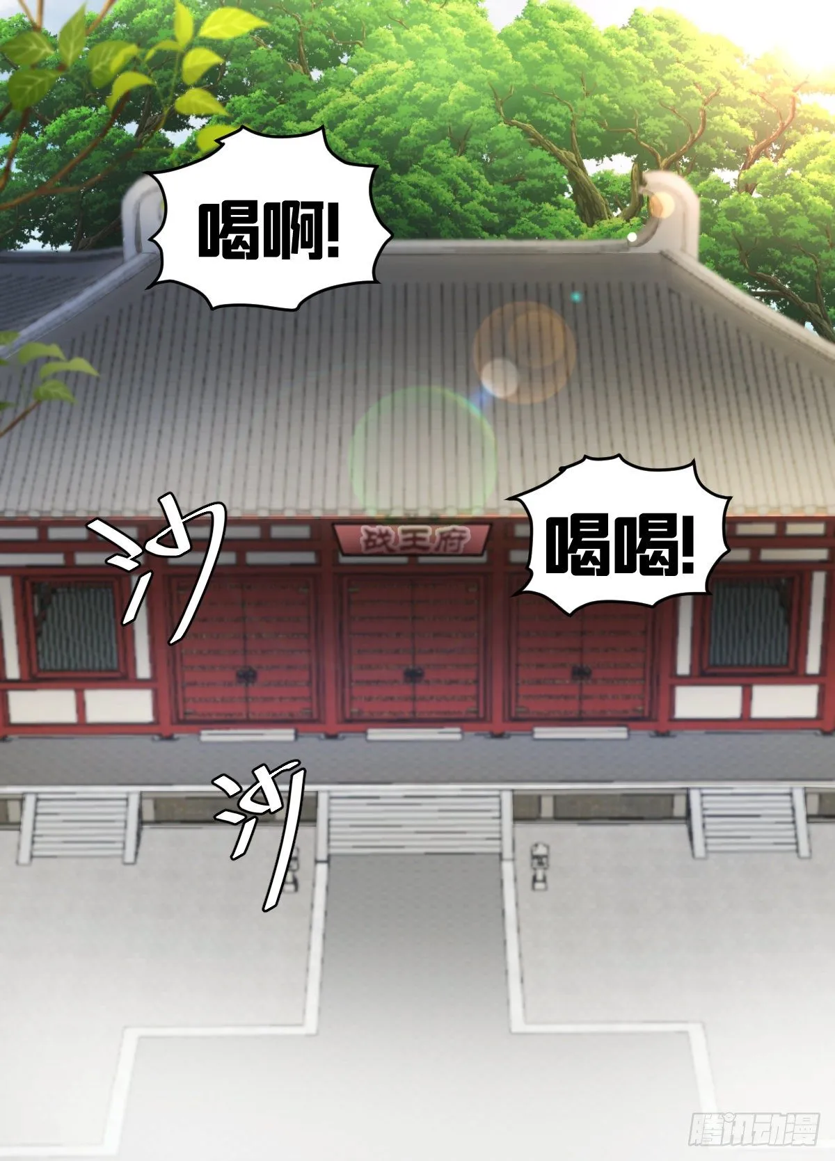 八四 - 武阁 第6页