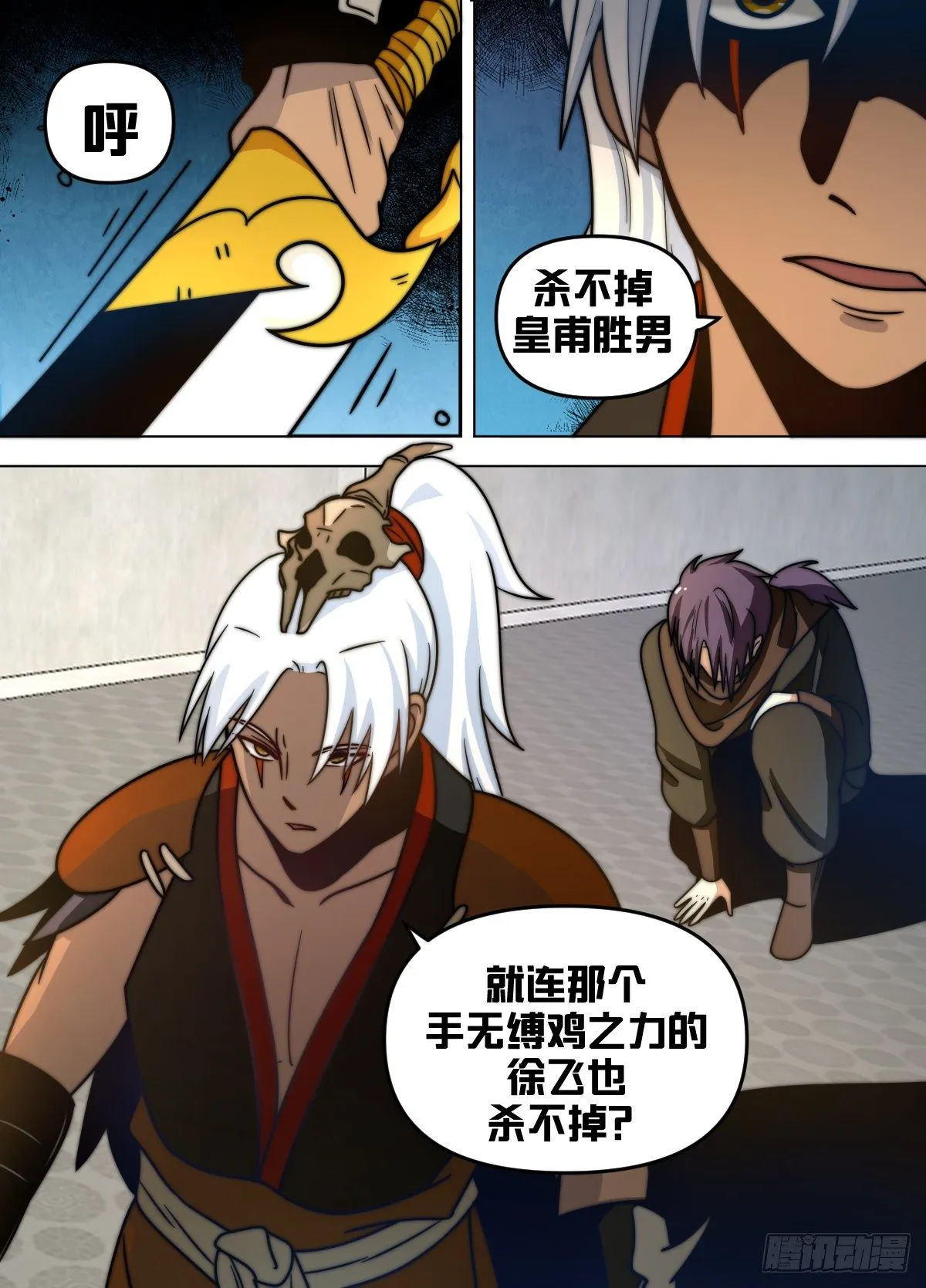 八四 - 武阁 第10页