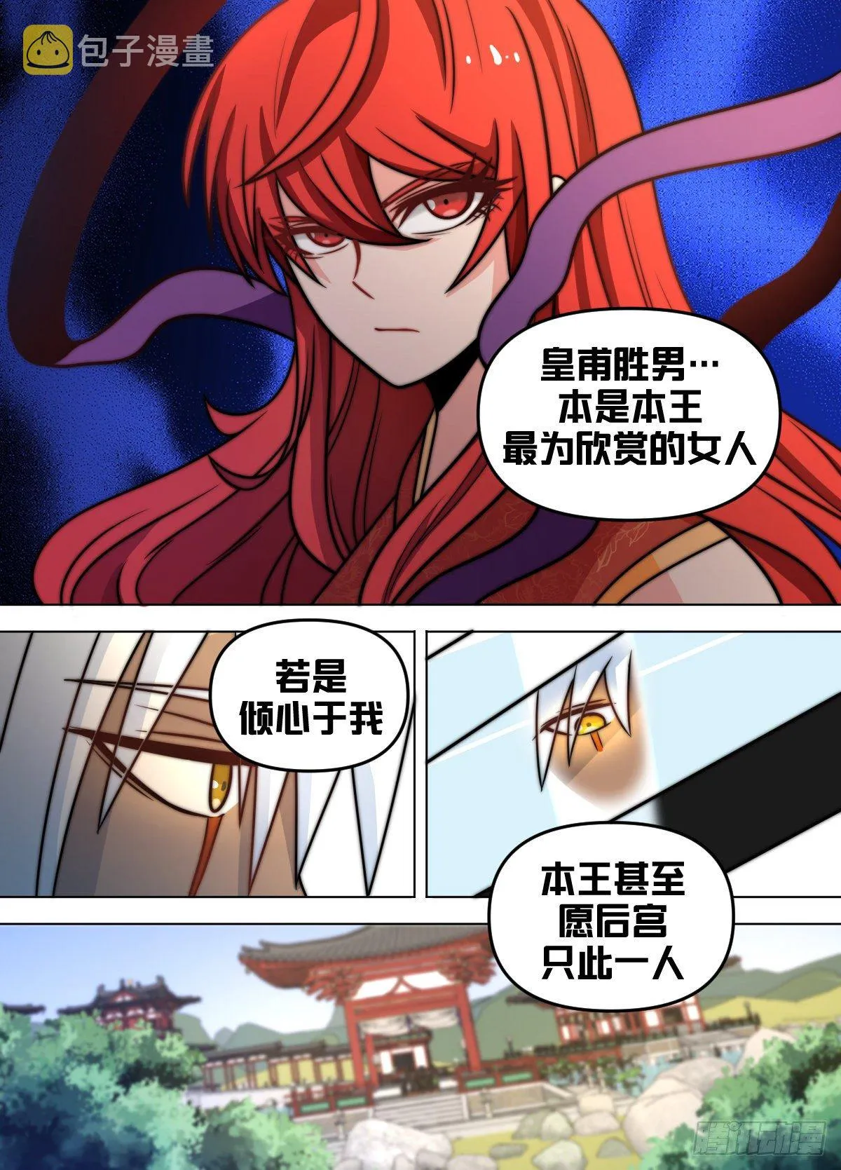 八四 - 武阁 第12页
