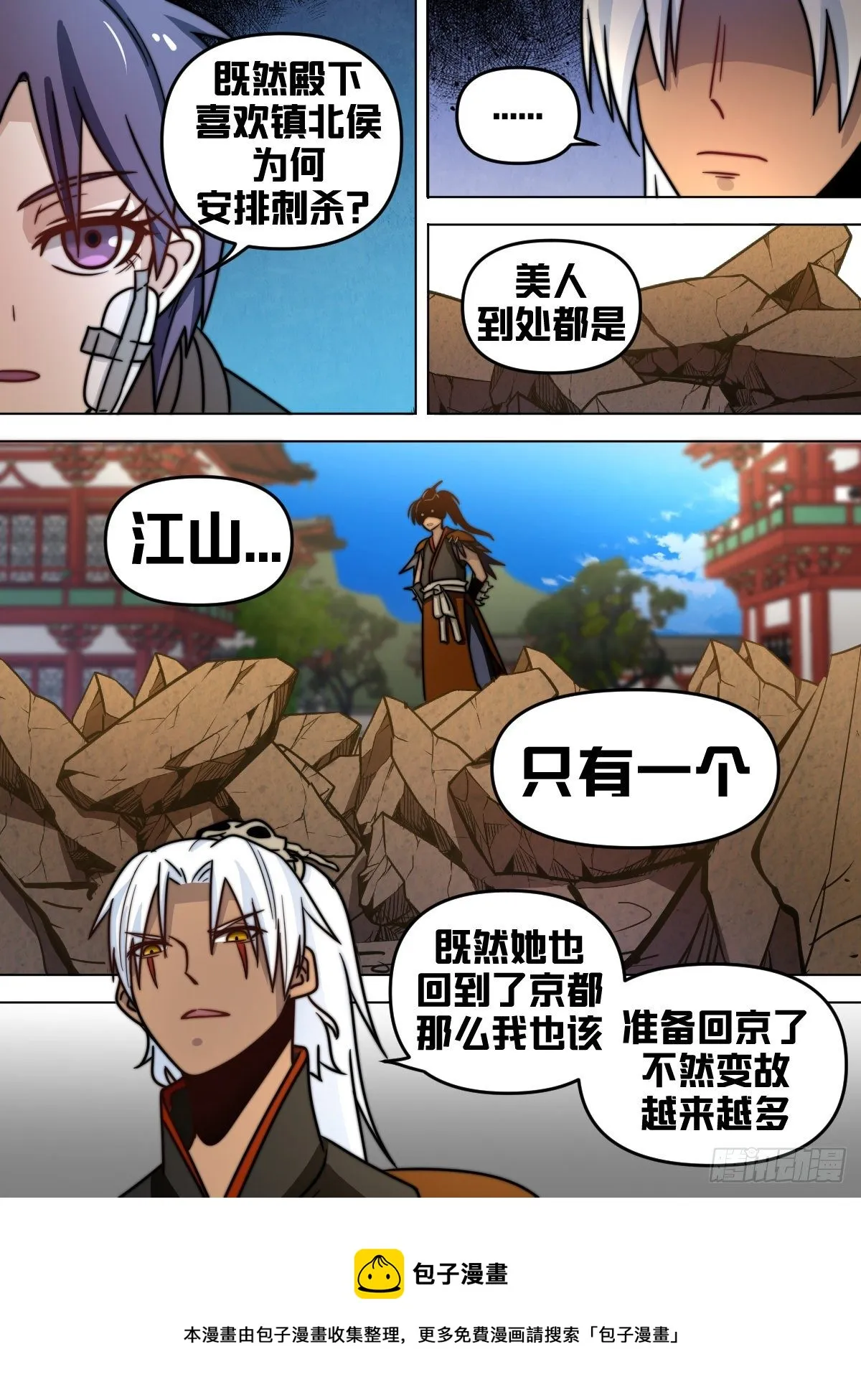 八四 - 武阁 第13页