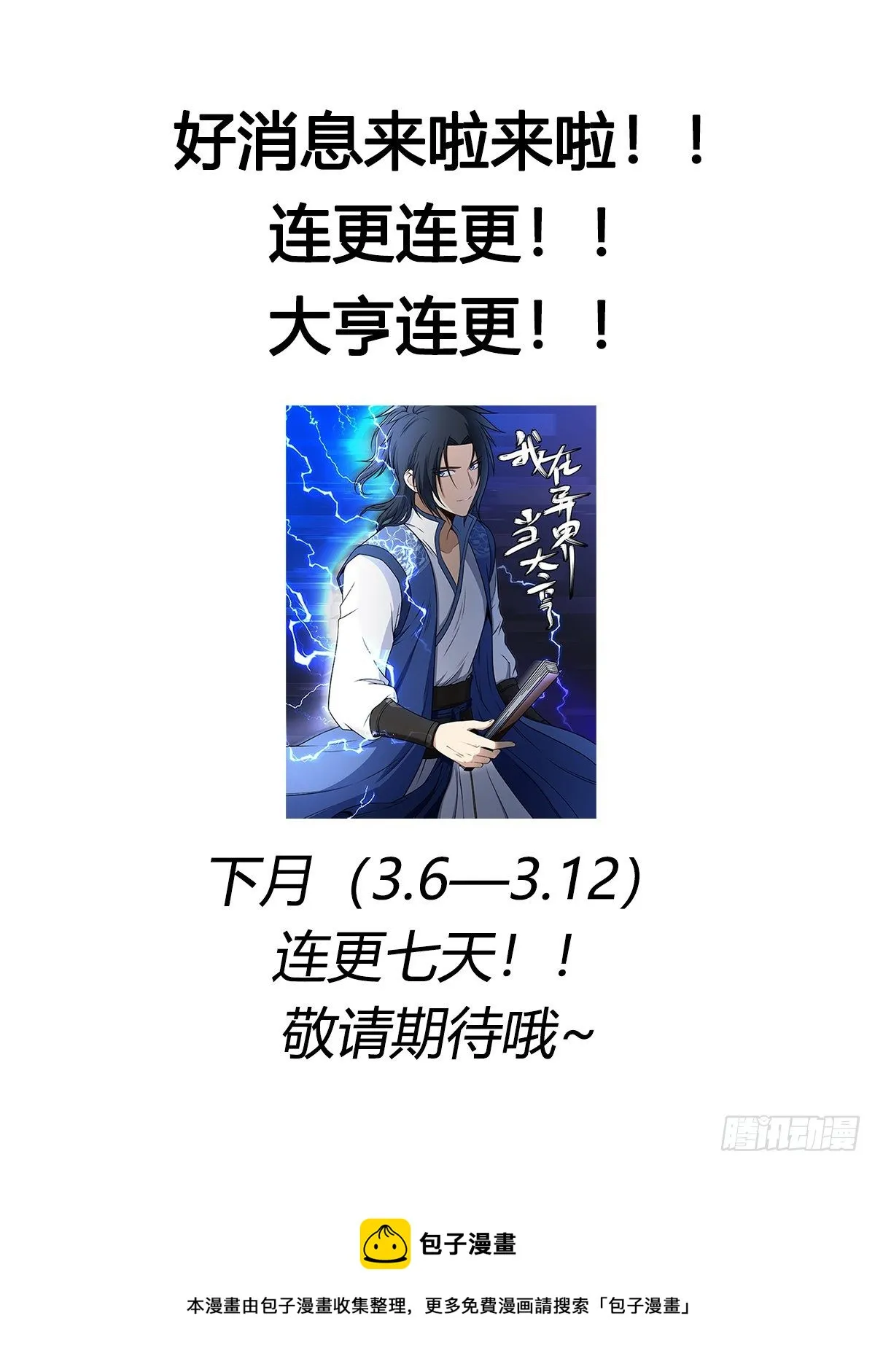 八四 - 武阁 第15页