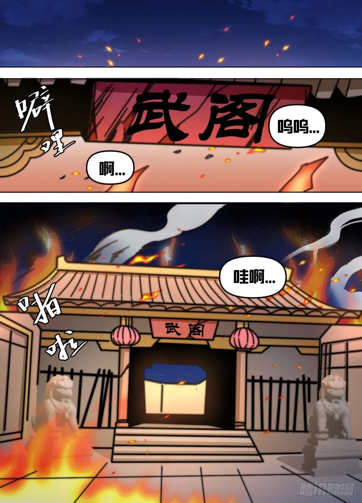 八三 - 有趣有趣 第10页