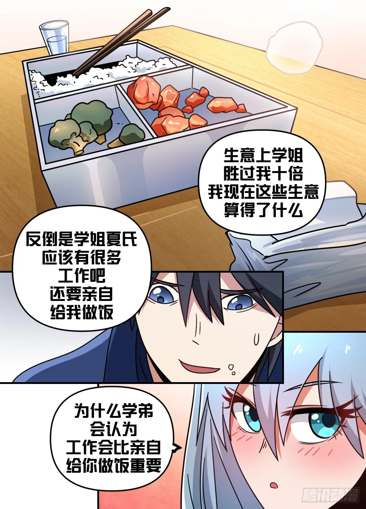 八二 - 刺杀 第2页