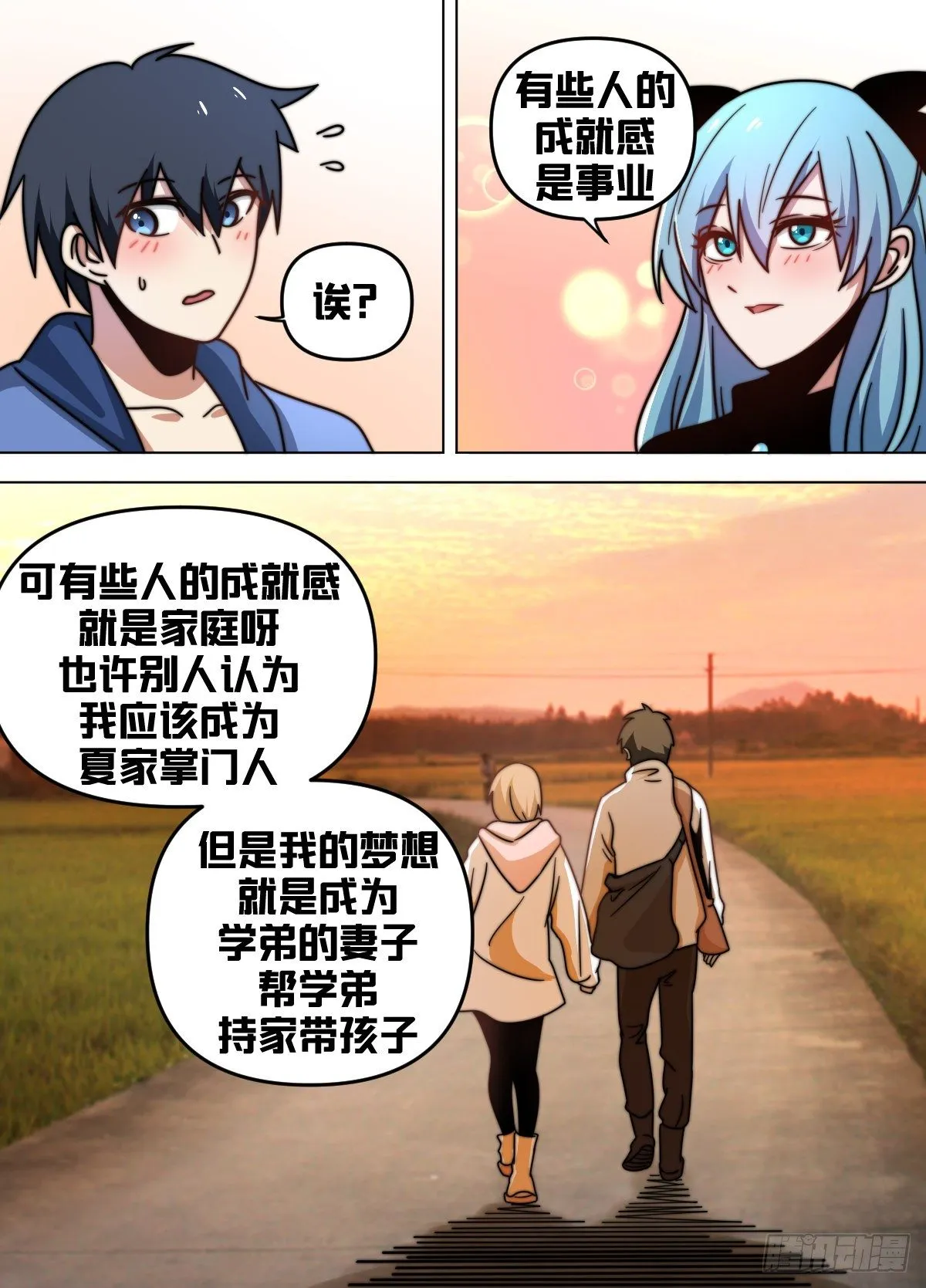 八二 - 刺杀 第3页