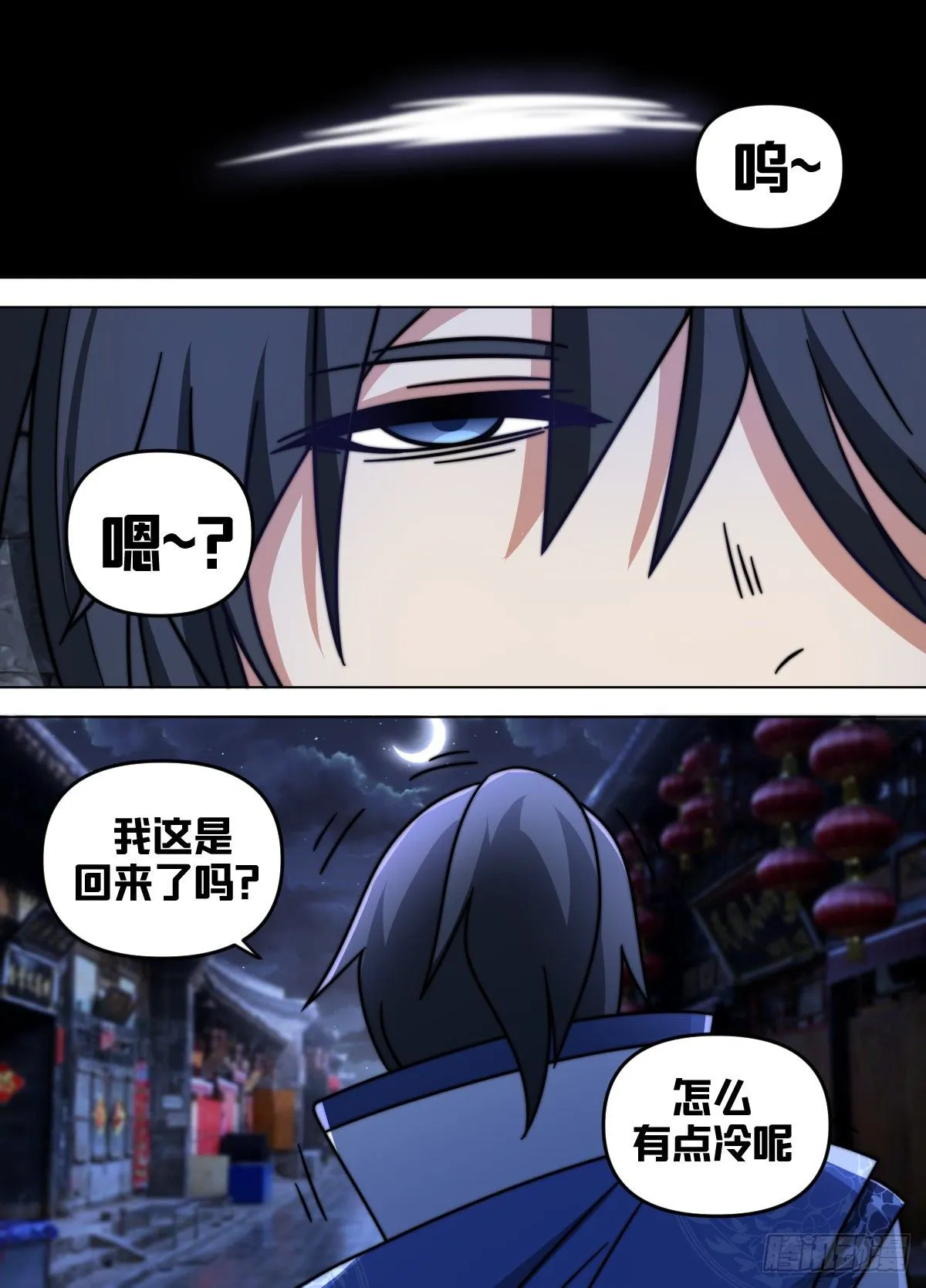 八二 - 刺杀 第6页