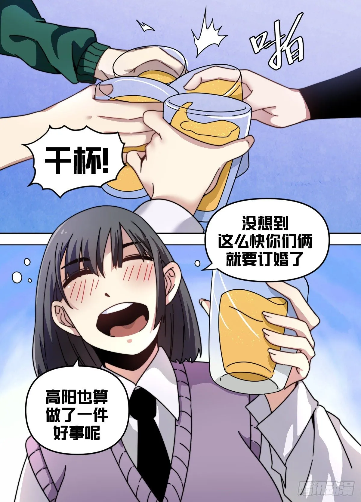 八十 - 不让人清净 第2页